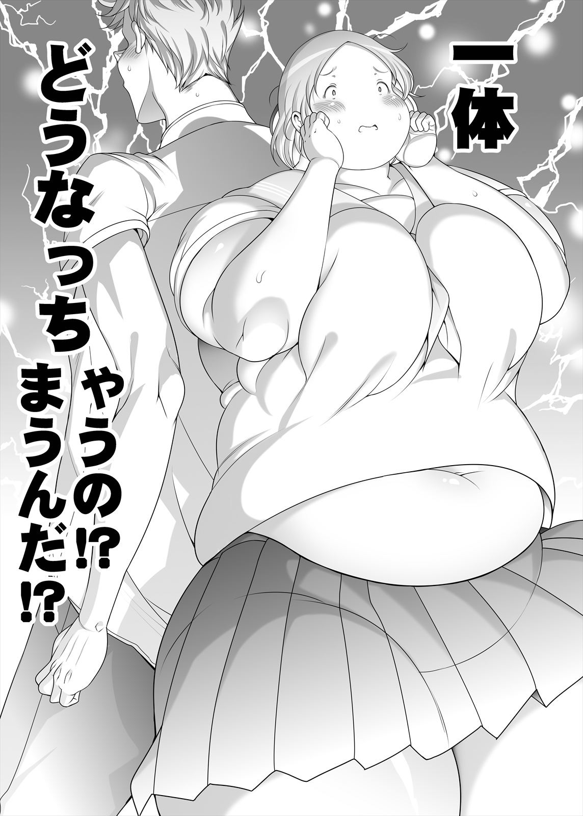 [TK Jesus (Takeyama Shimeji)] Honda-san Junbi-hen [Digital] - Page 21