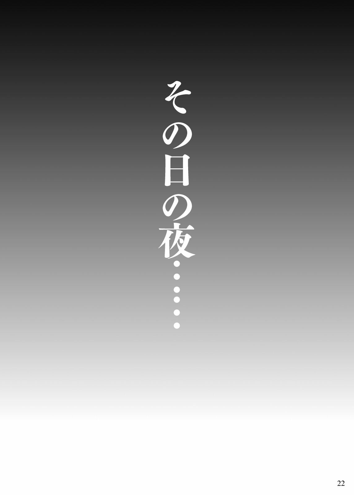 [TK Jesus (Takeyama Shimeji)] Honda-san Junbi-hen [Digital] - Page 22