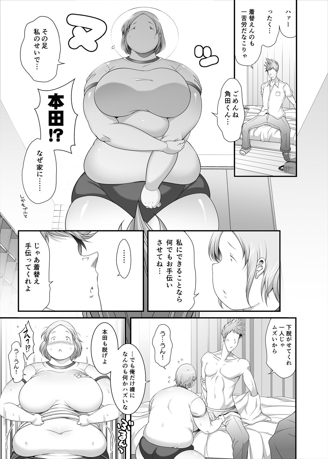 [TK Jesus (Takeyama Shimeji)] Honda-san Junbi-hen [Digital] - Page 23