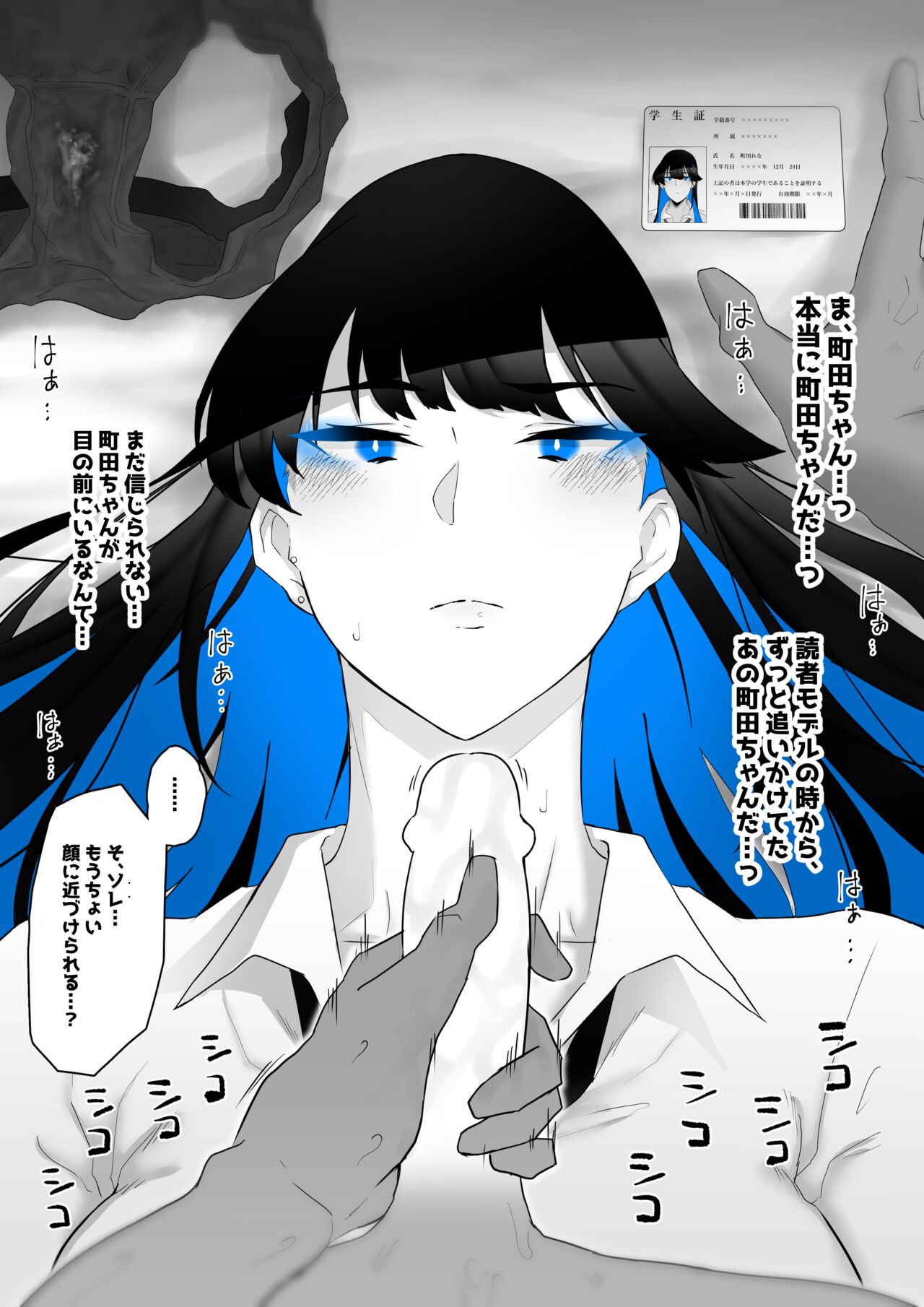 [Kagto] Machida-chan 19-24 - Page 33
