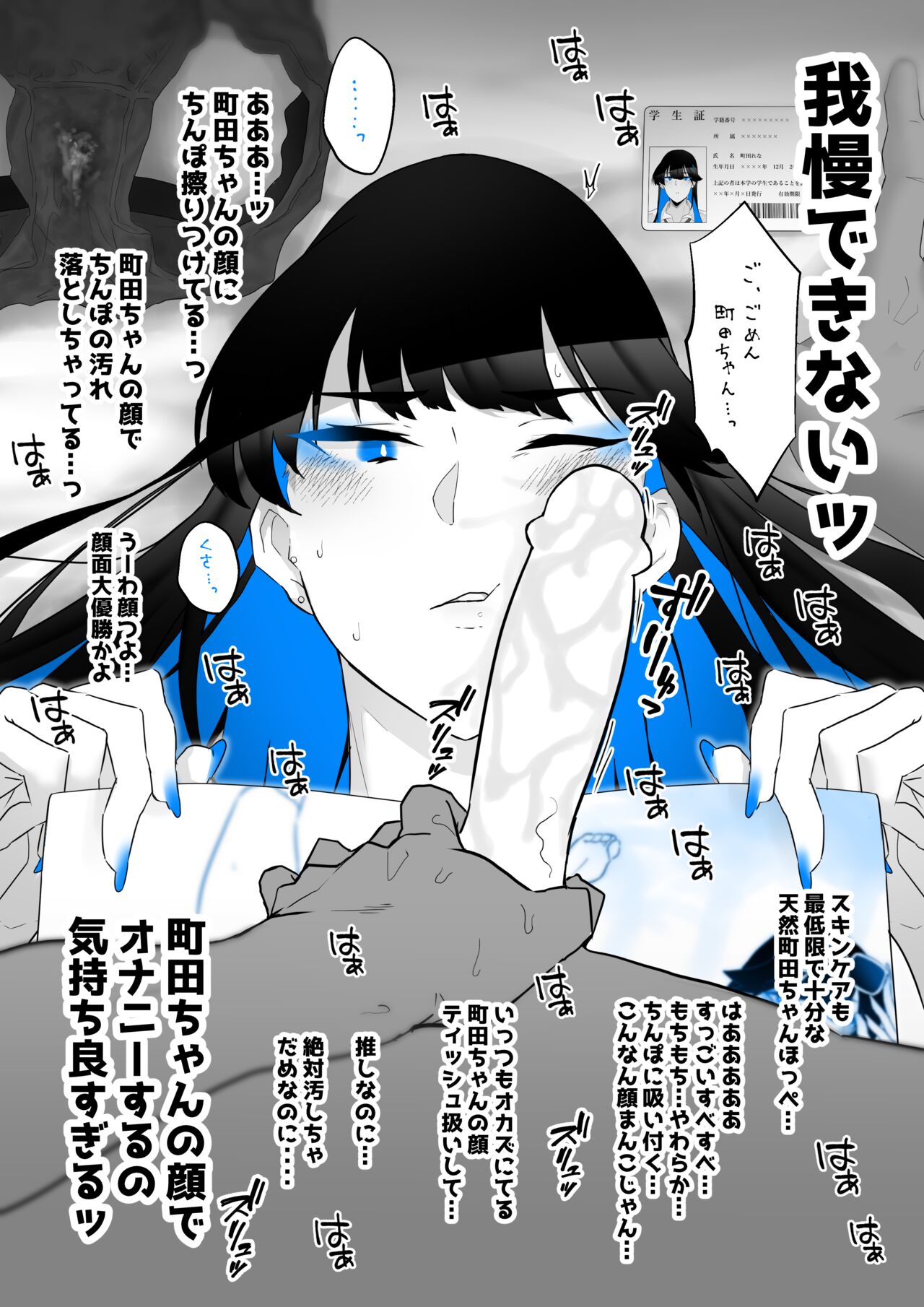 [Kagto] Machida-chan 19-24 - Page 35