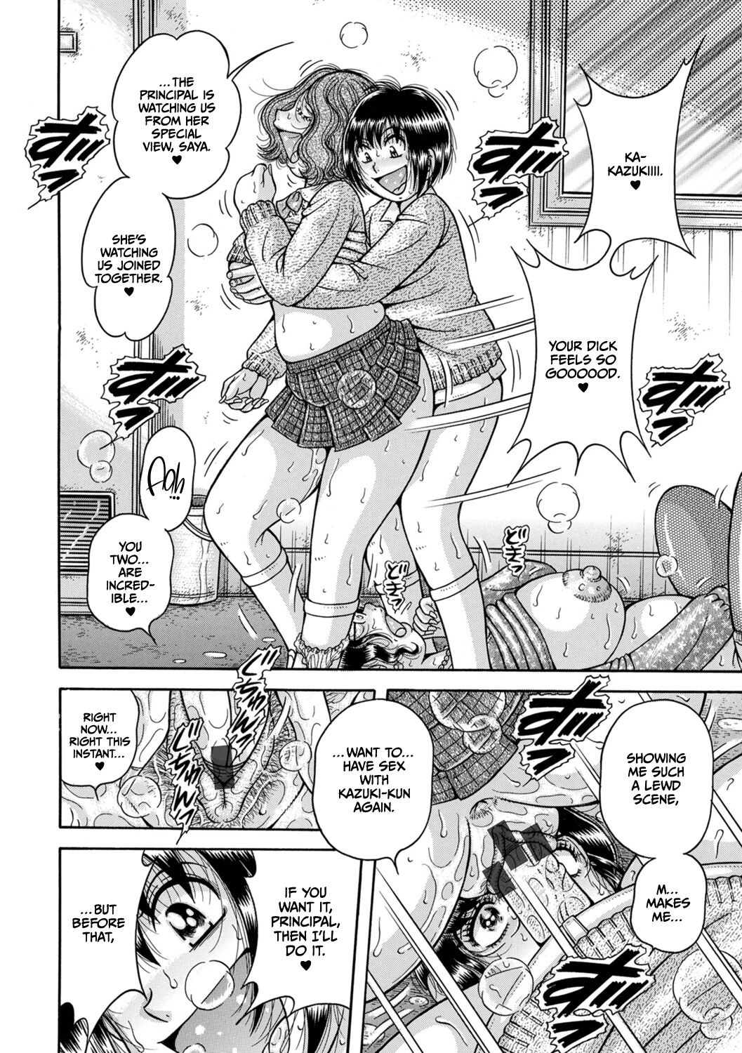 Gakkou... - Page 114