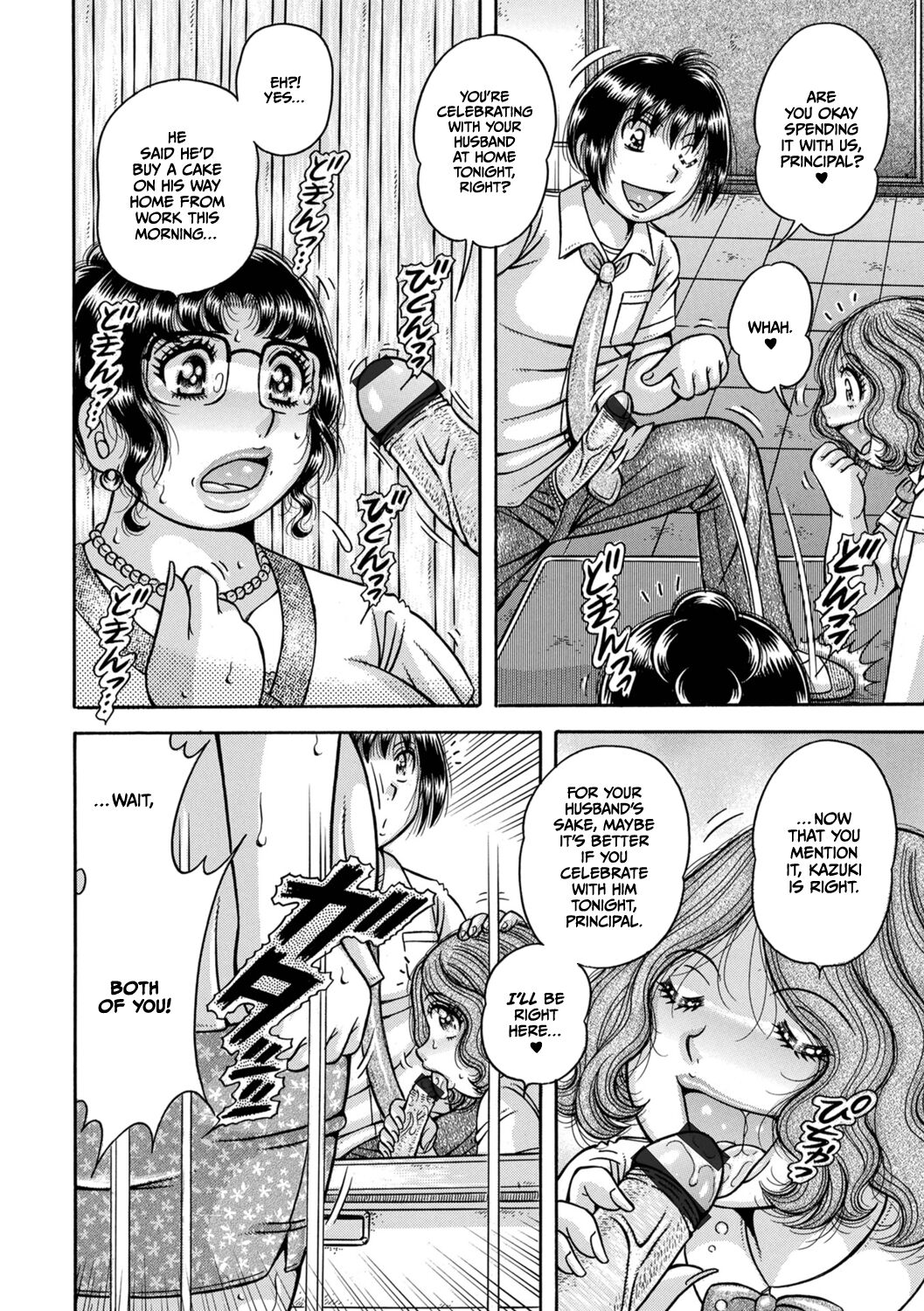 Gakkou... - Page 136