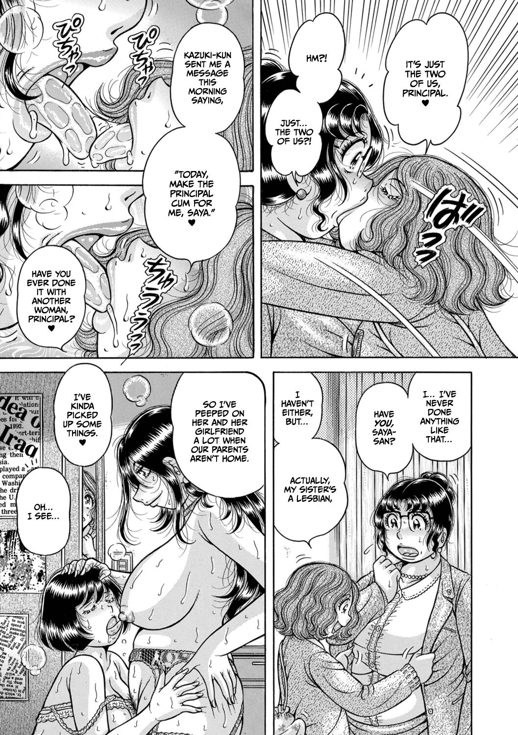 Gakkou... - Page 167