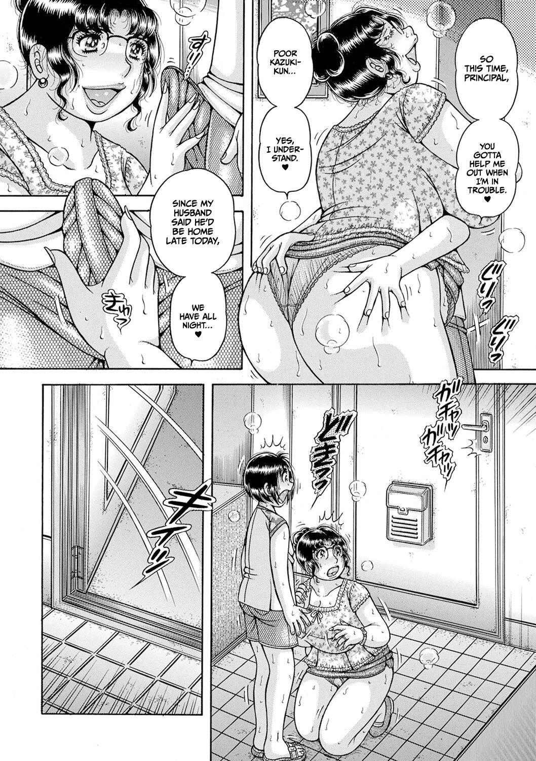 Gakkou... - Page 40