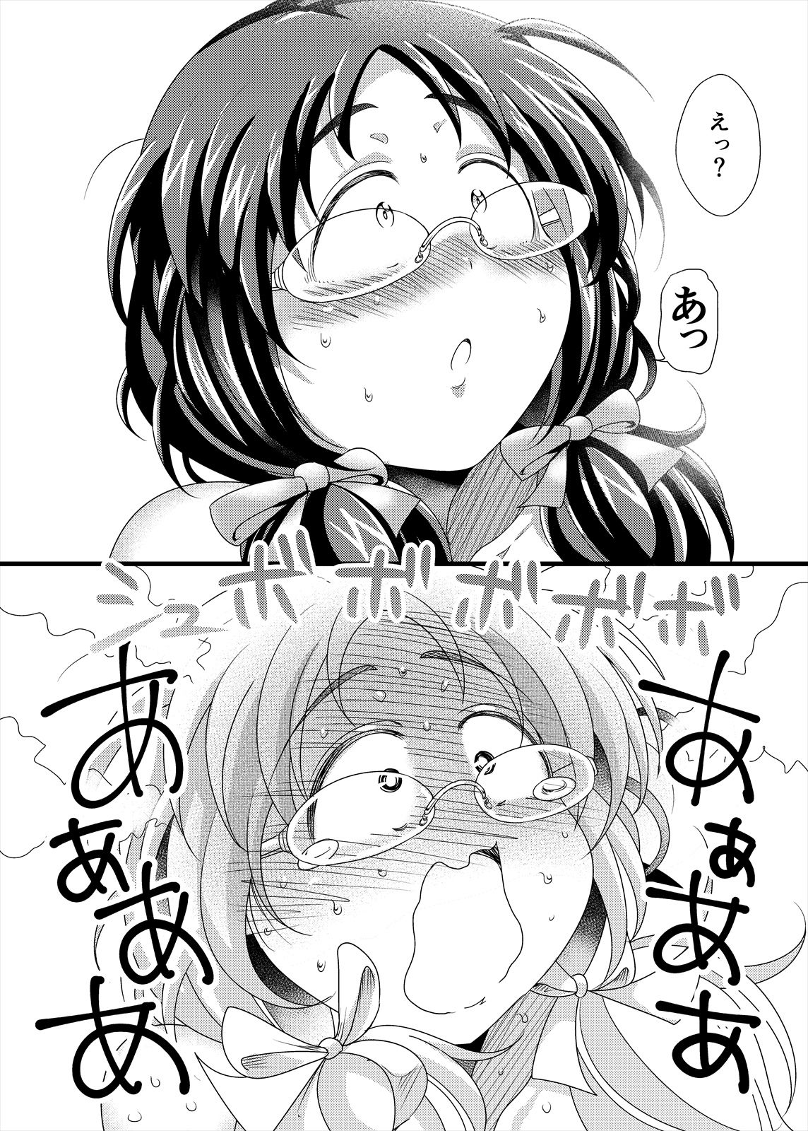 Ore no Ohime-sama - meine prinzessin - Page 36
