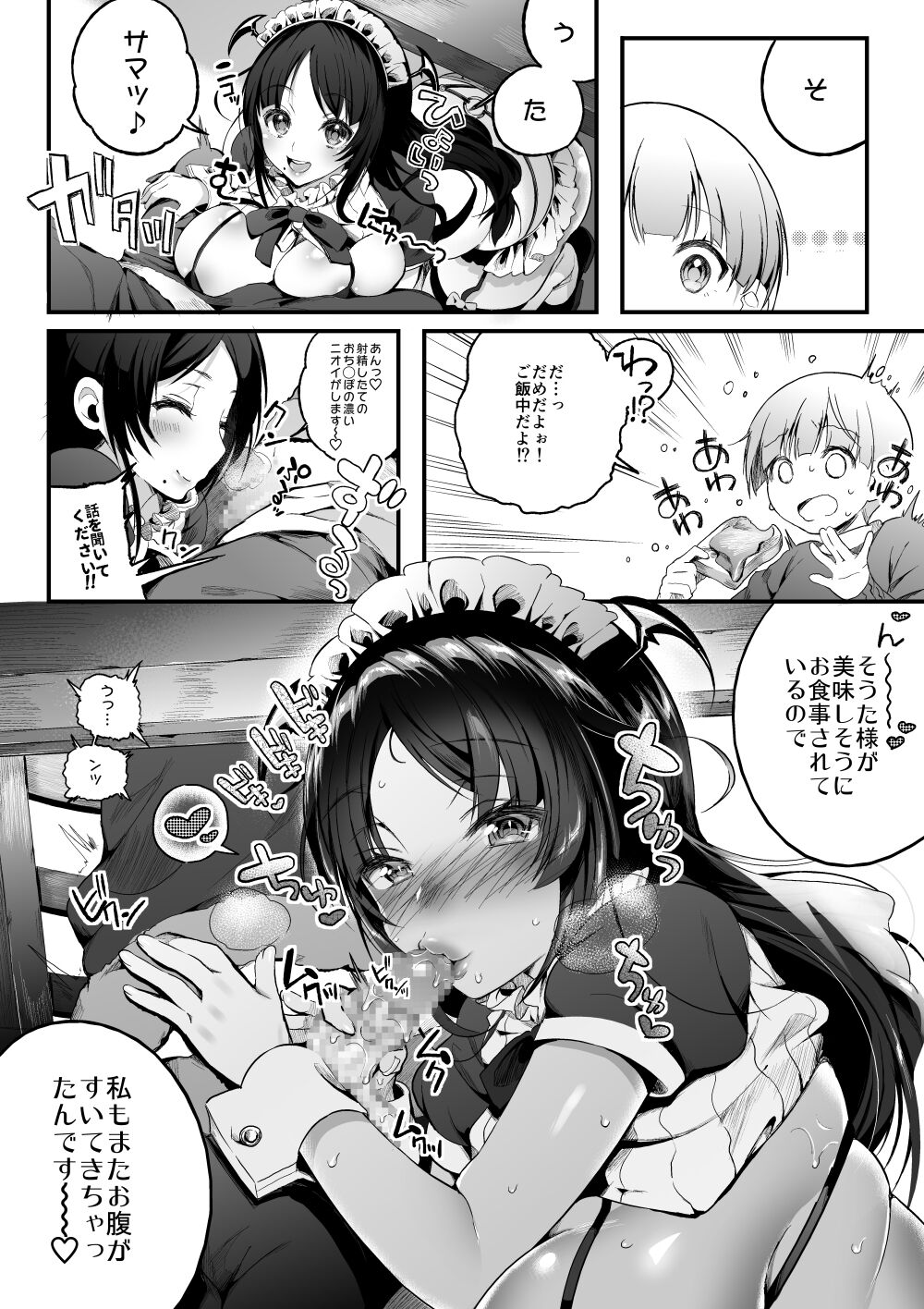 Motto Milk Soushuuhen - Page 21