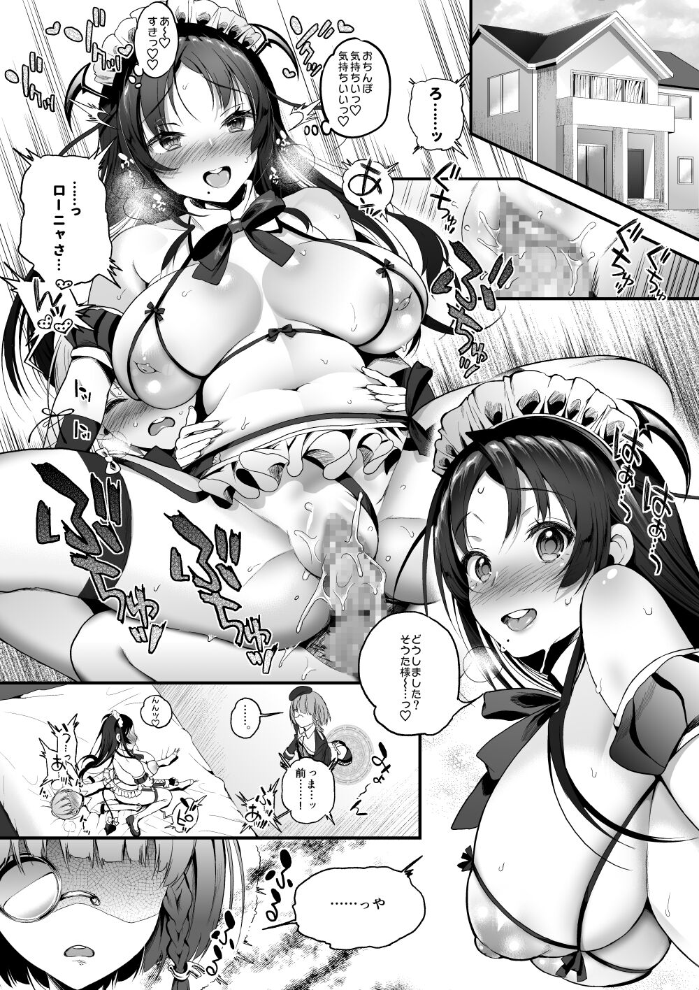 Motto Milk Soushuuhen - Page 34