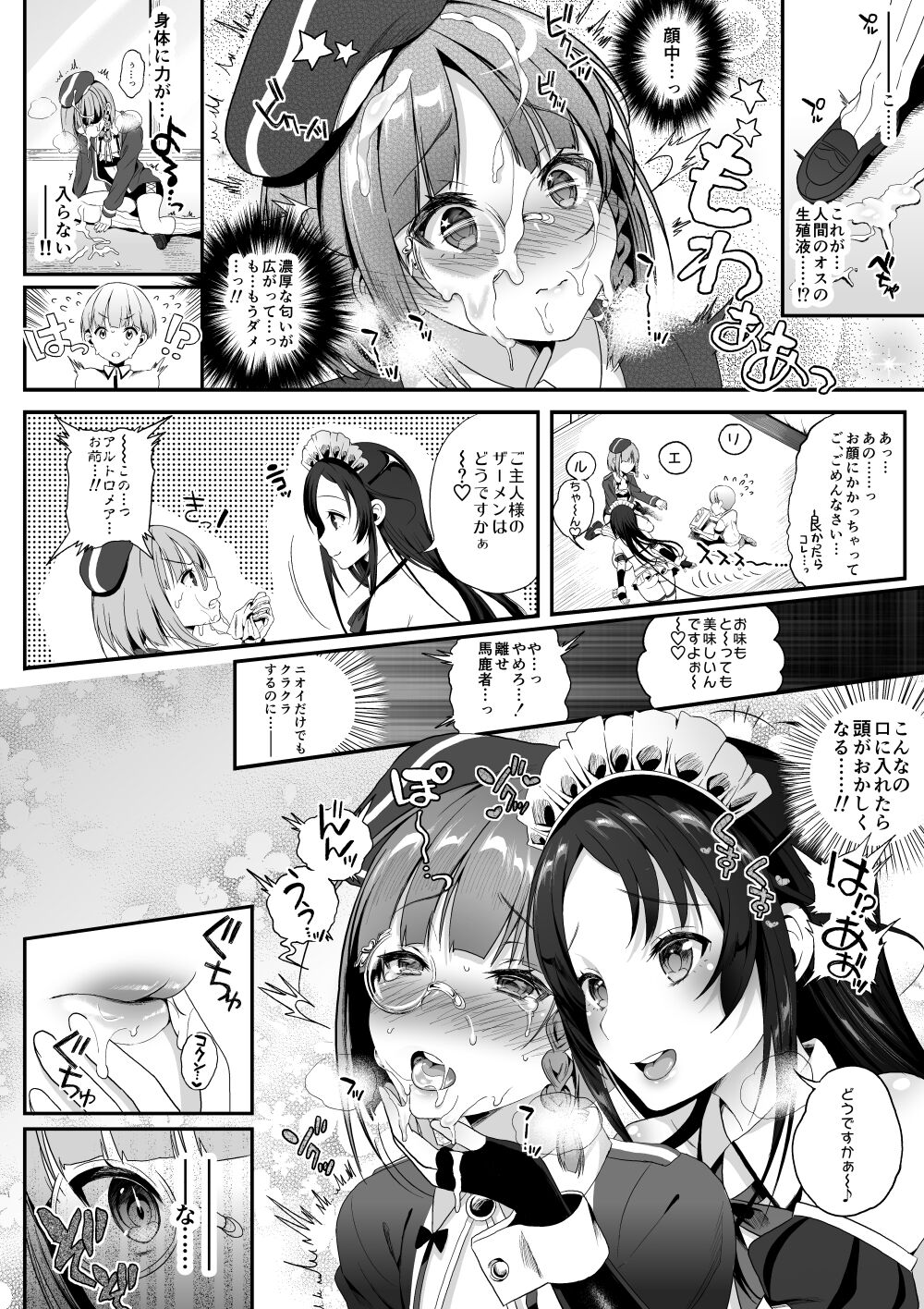 Motto Milk Soushuuhen - Page 41