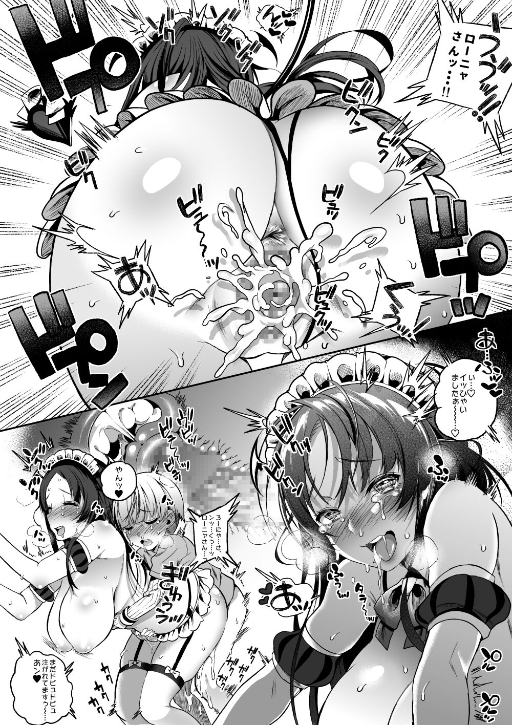 Motto Milk Soushuuhen - Page 73