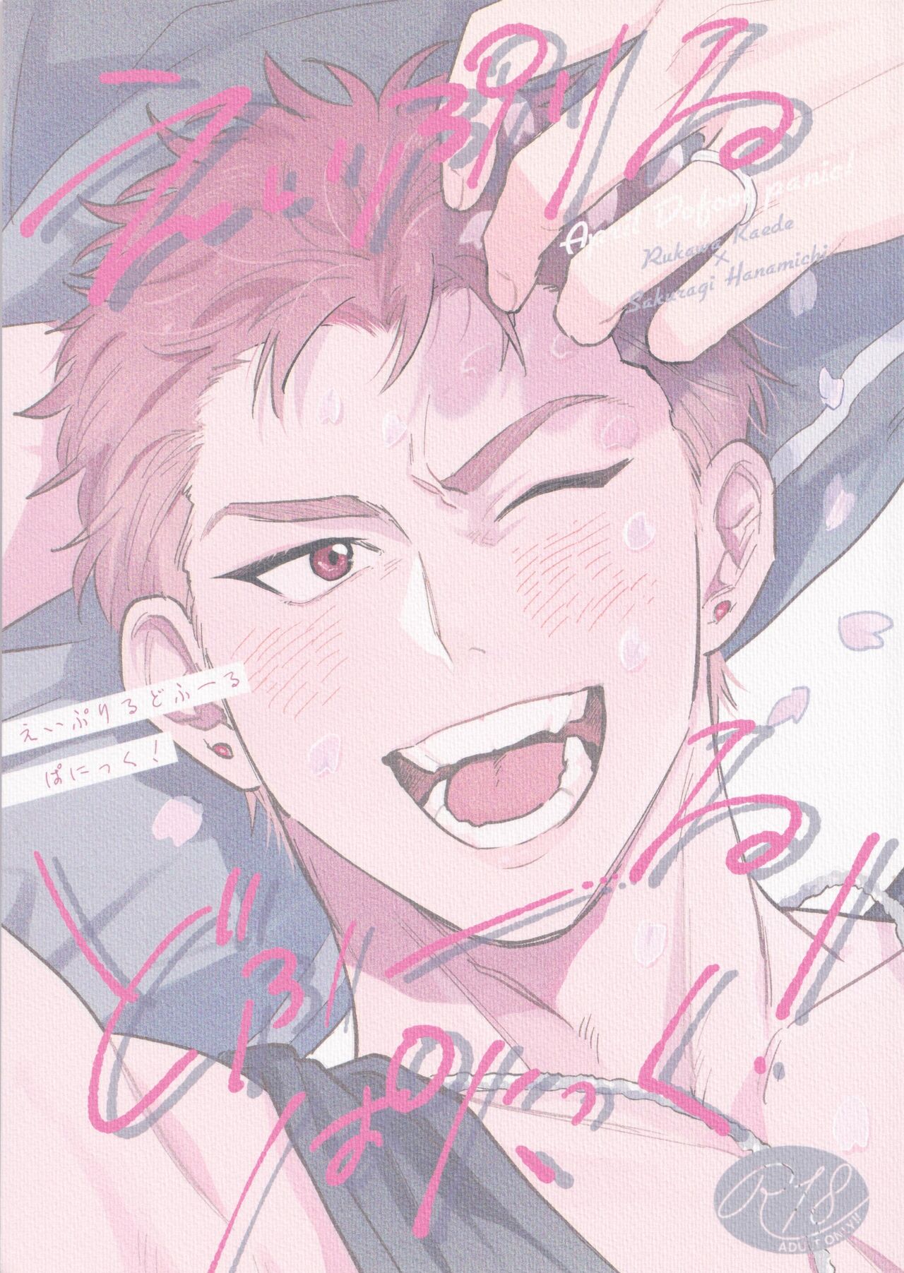 April Dofool panic! - Page 1