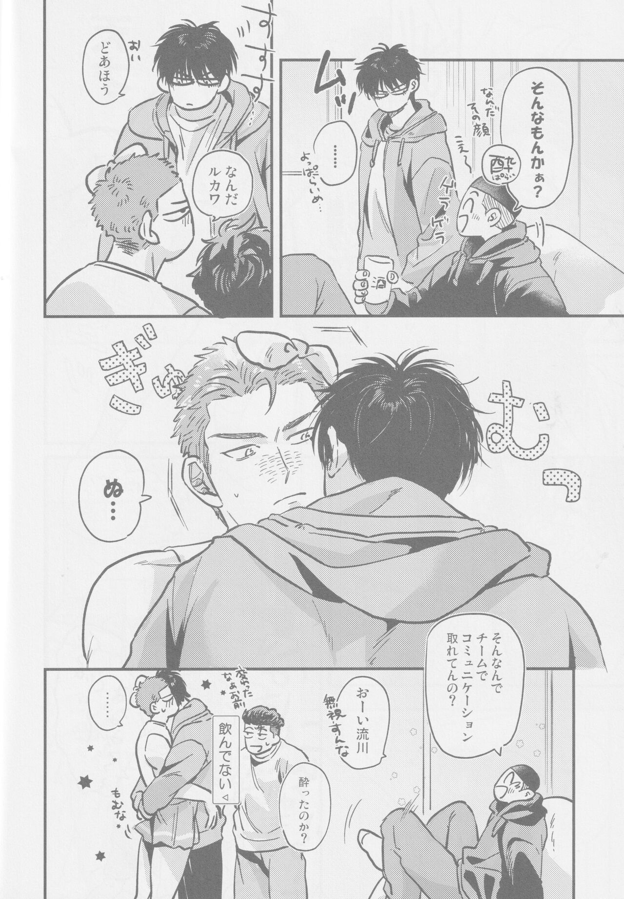 April Dofool panic! - Page 9