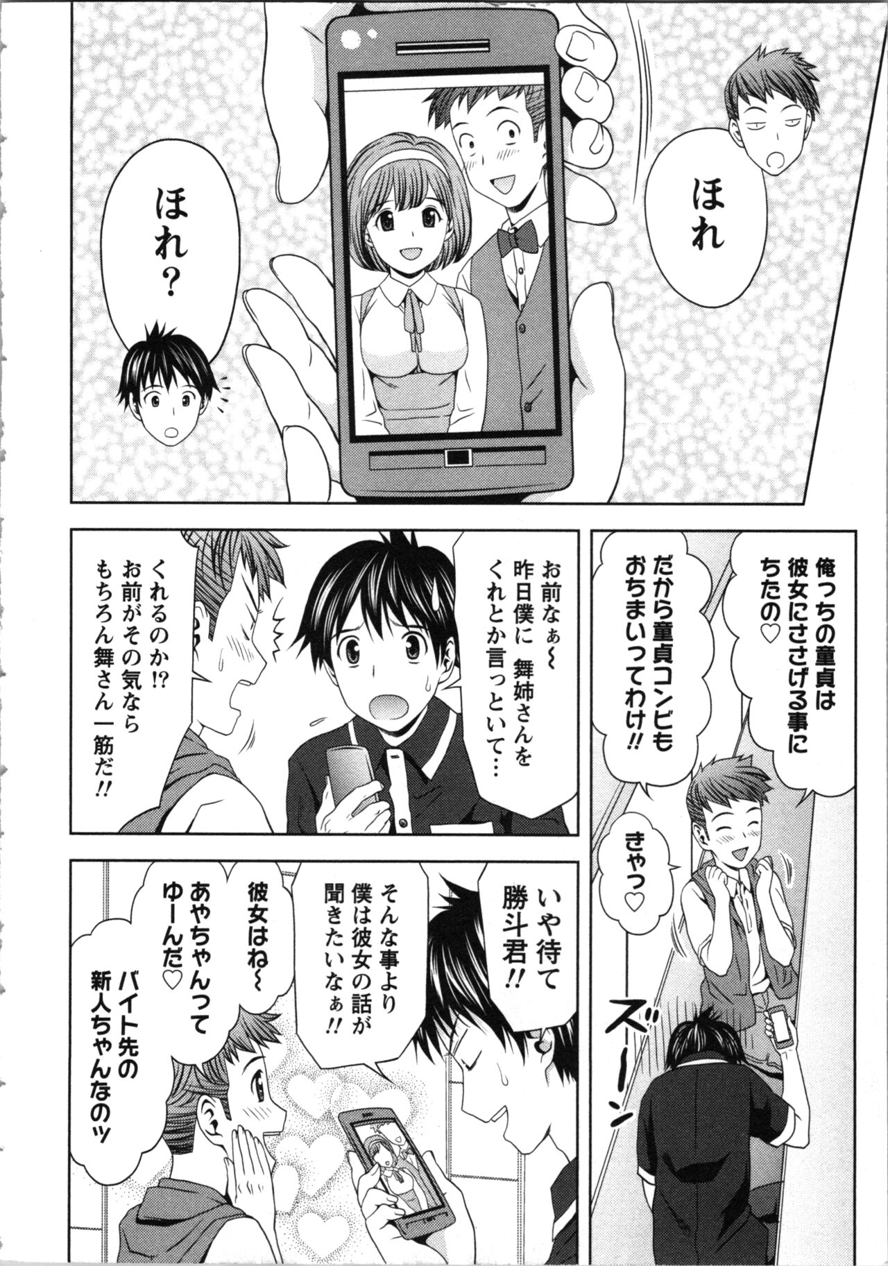 Onee-san no Dakimakura - Page 108