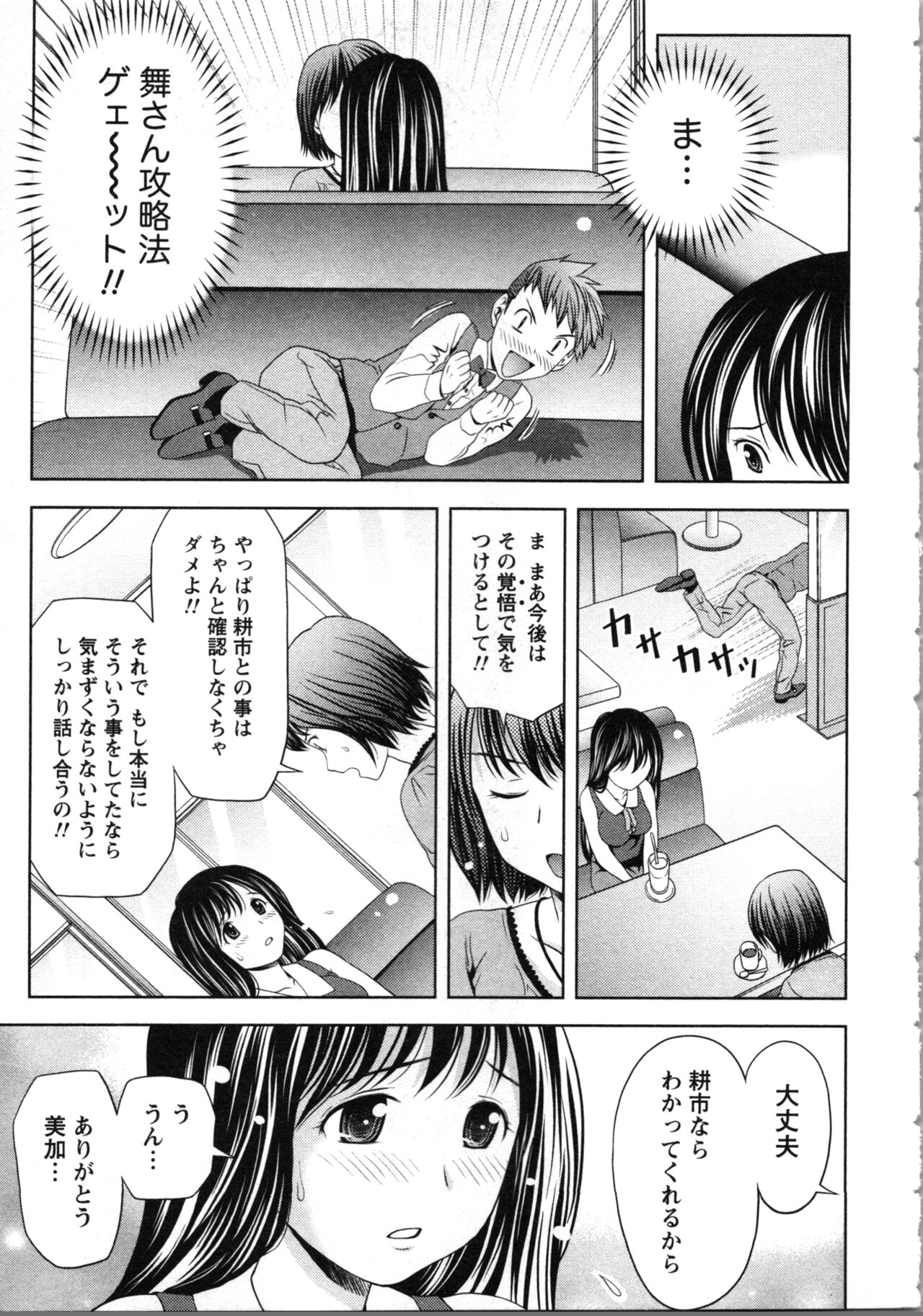 Onee-san no Dakimakura - Page 115