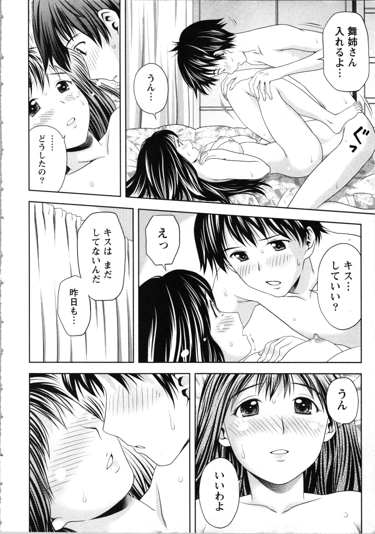 Onee-san no Dakimakura - Page 146