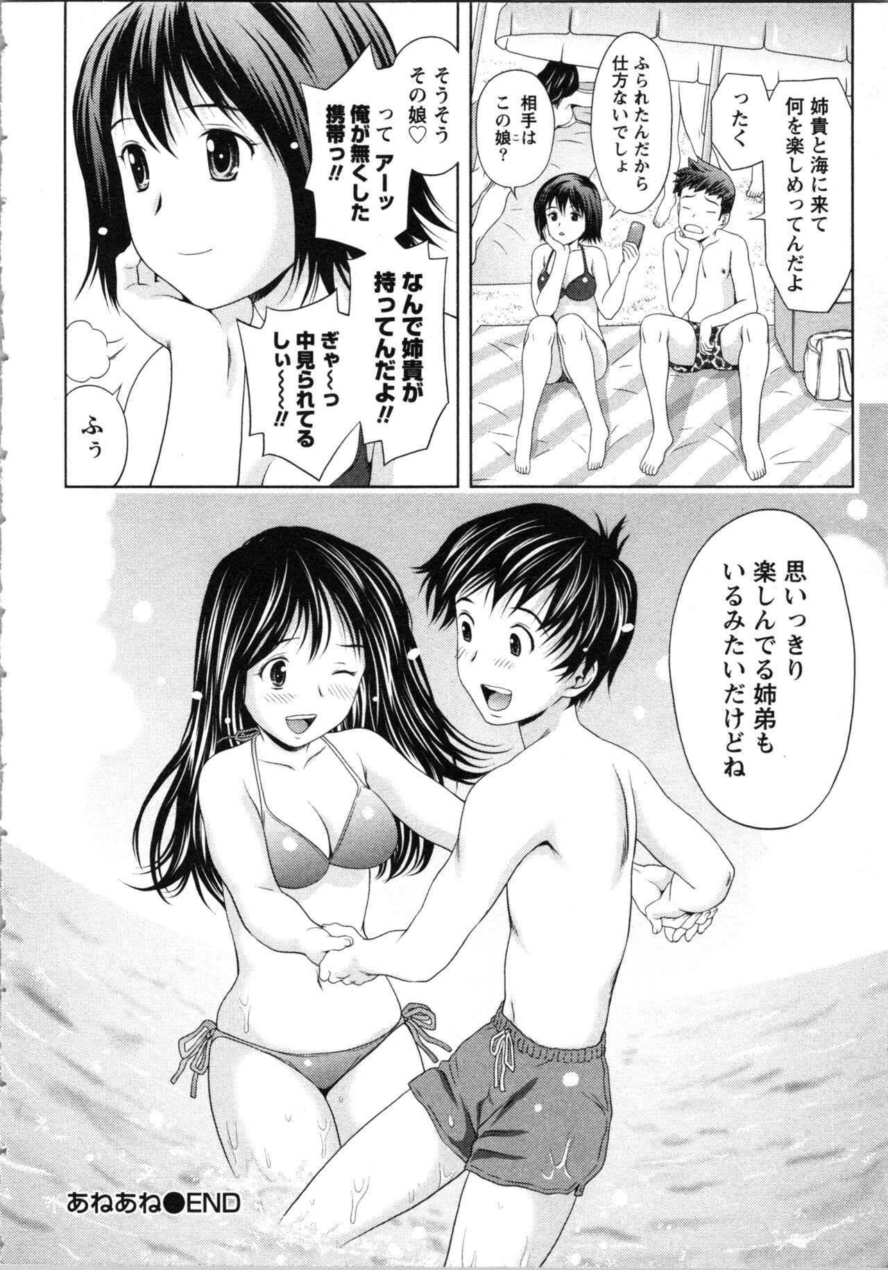 Onee-san no Dakimakura - Page 150