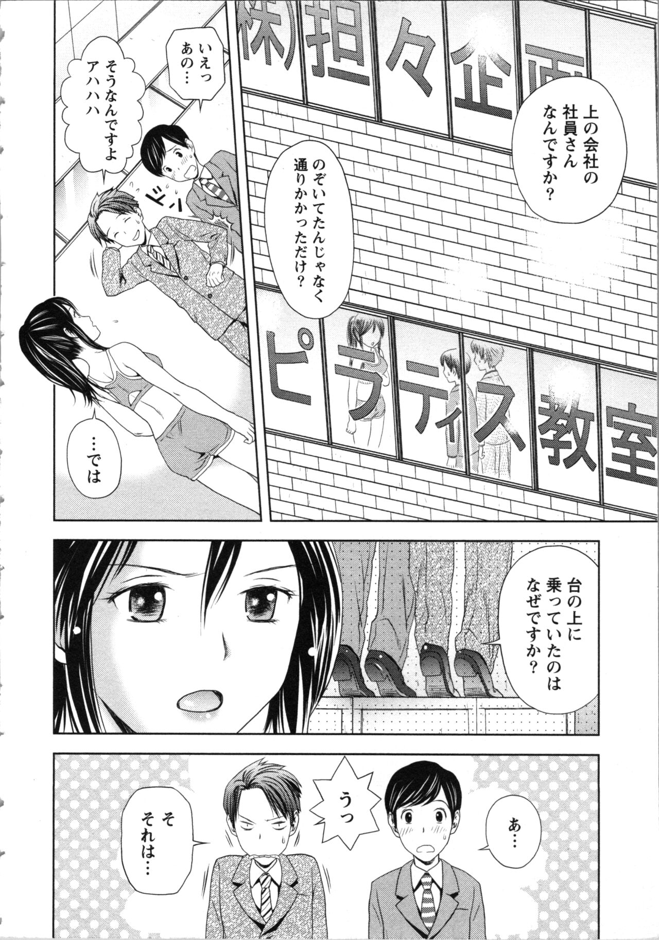 Onee-san no Dakimakura - Page 156