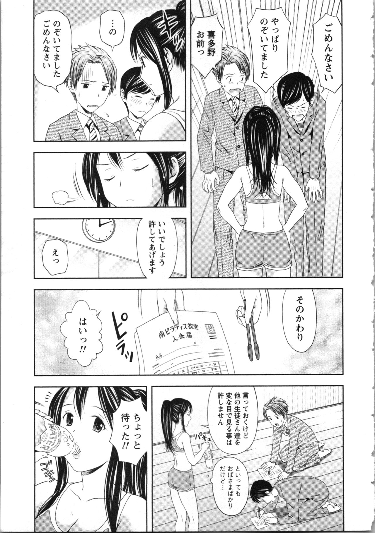 Onee-san no Dakimakura - Page 157