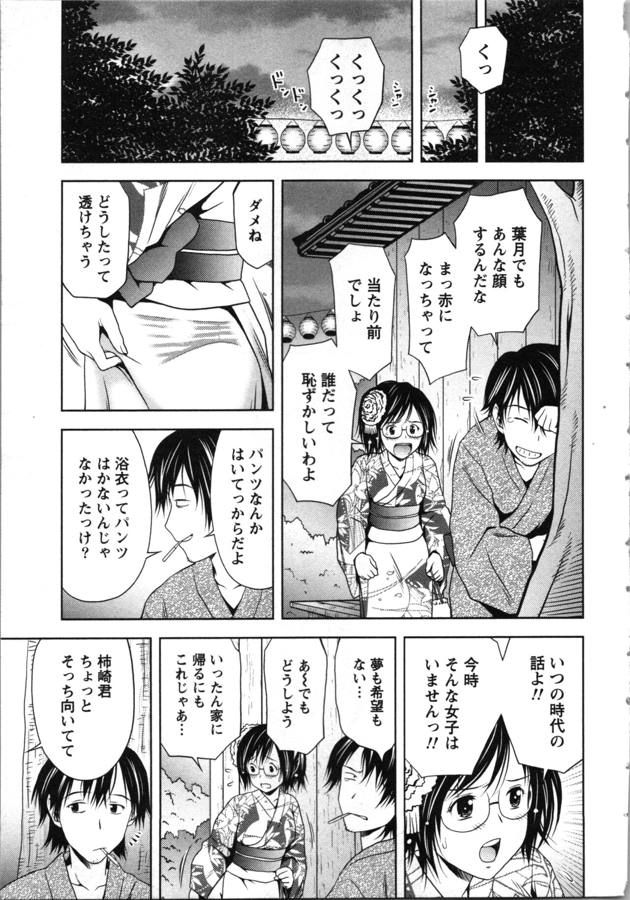 Onee-san no Dakimakura - Page 177