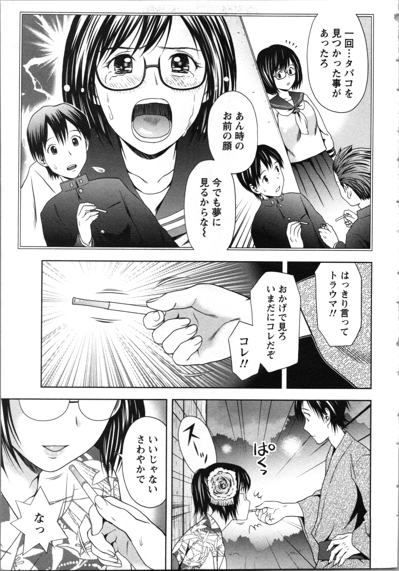 Onee-san no Dakimakura - Page 181