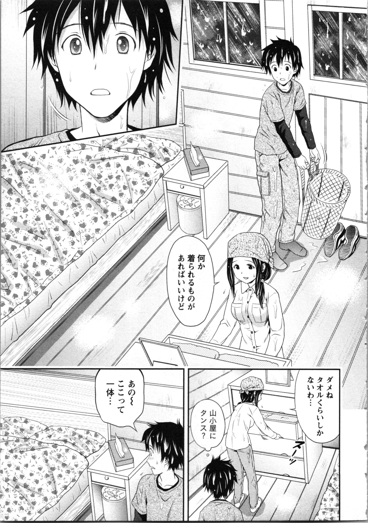 Onee-san no Dakimakura - Page 47