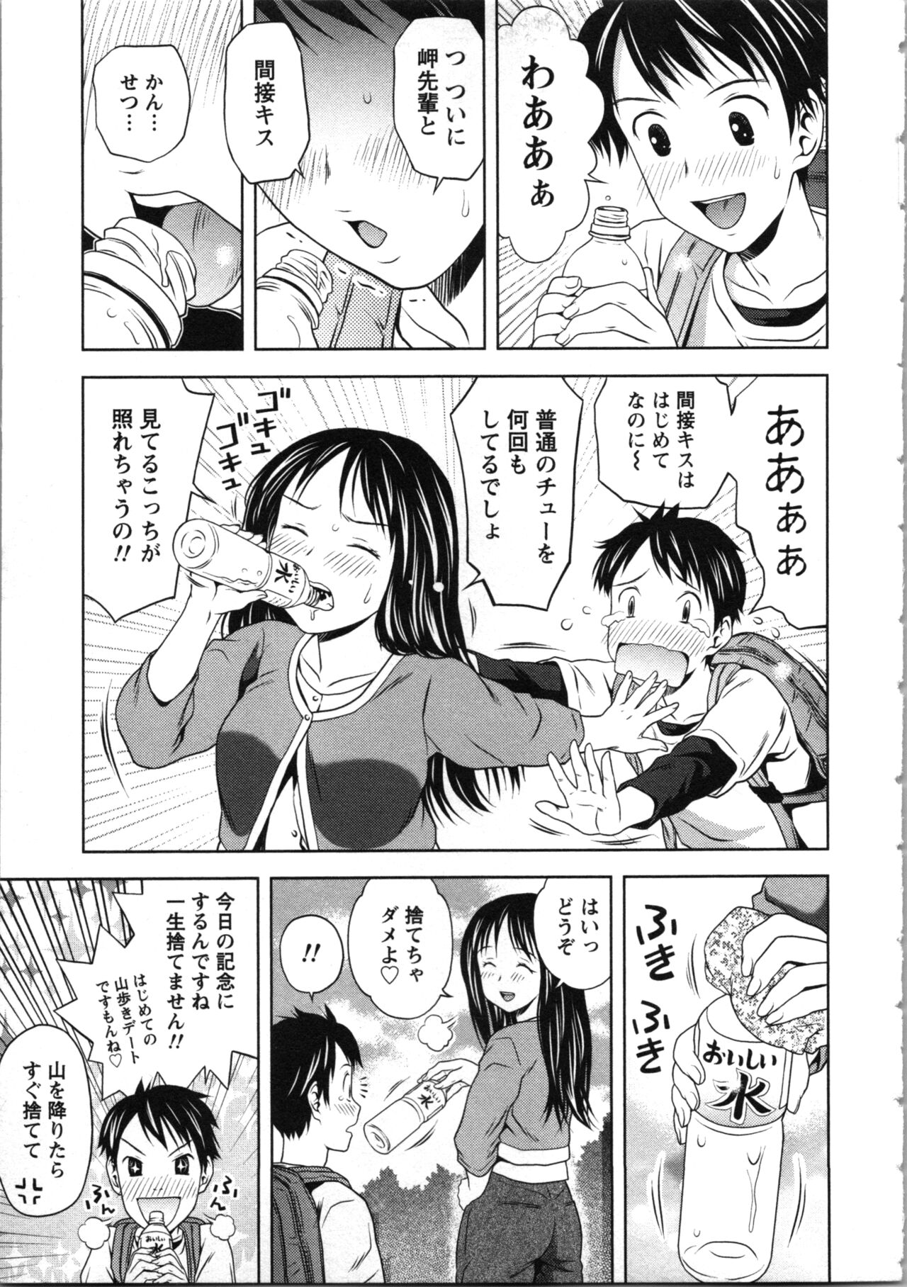 Onee-san no Dakimakura - Page 61