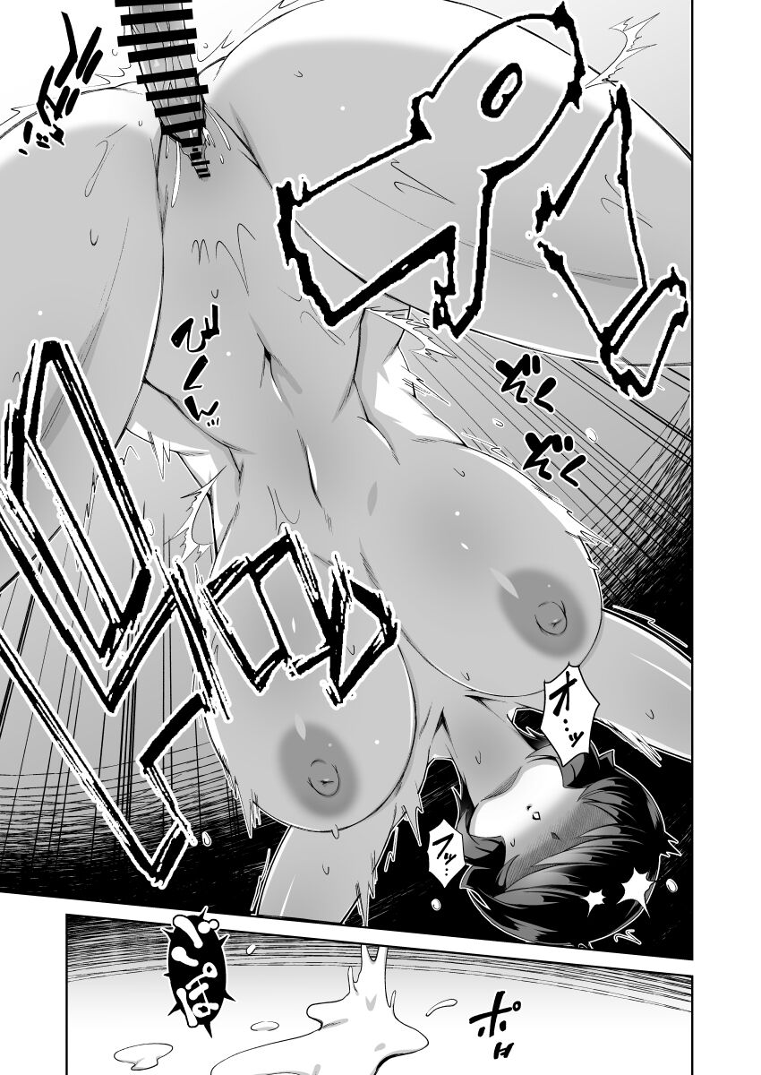 Boku to Otonari no Oba-san - Page 28