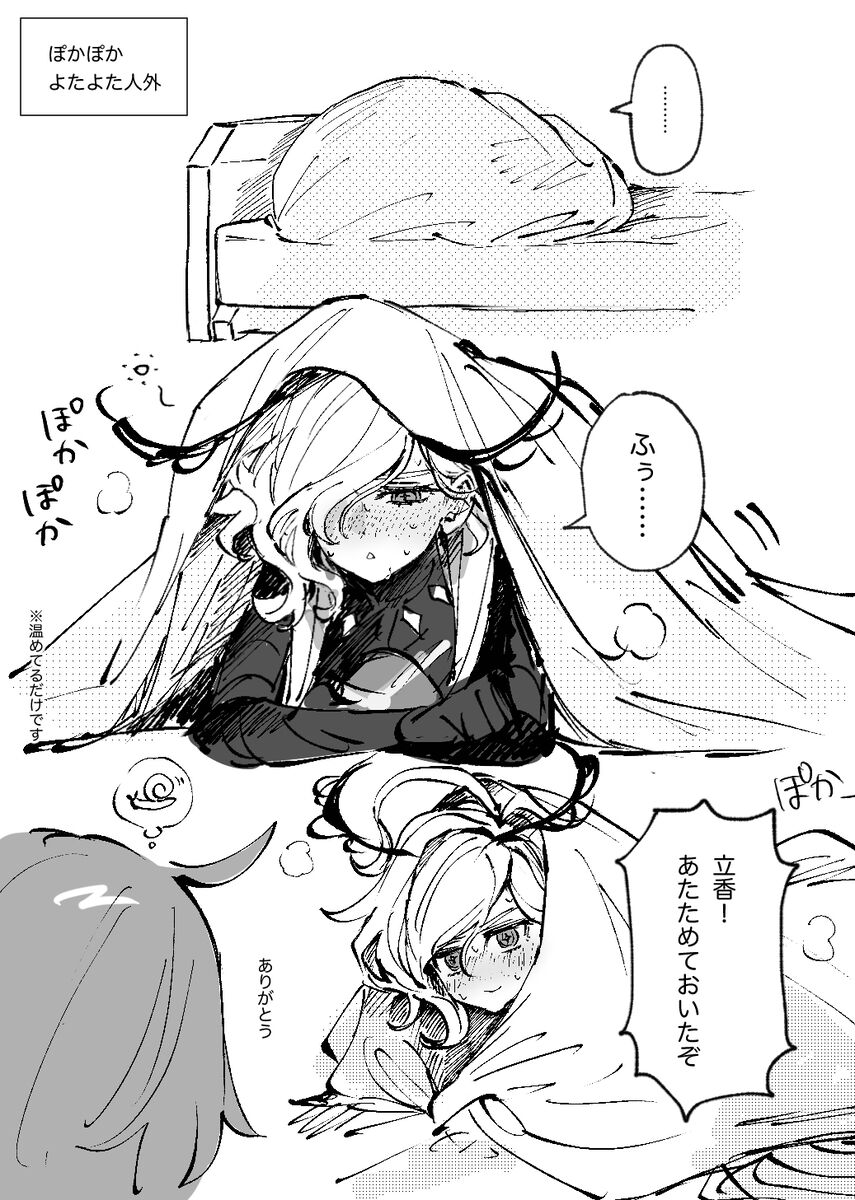 Iwa Guda Matome 3 - Page 33