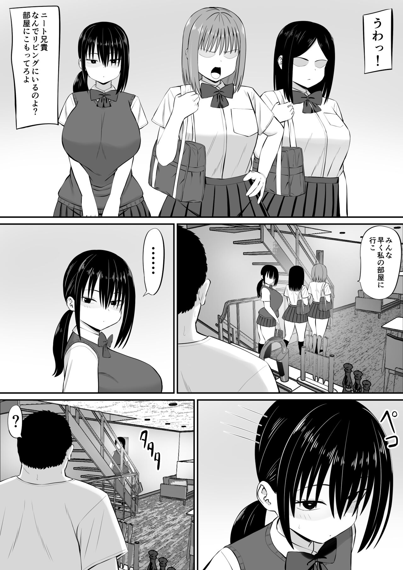 Hiki NEET ga Imouto no Tomodachi ni Ippouteki ni Semerareru - Page 3