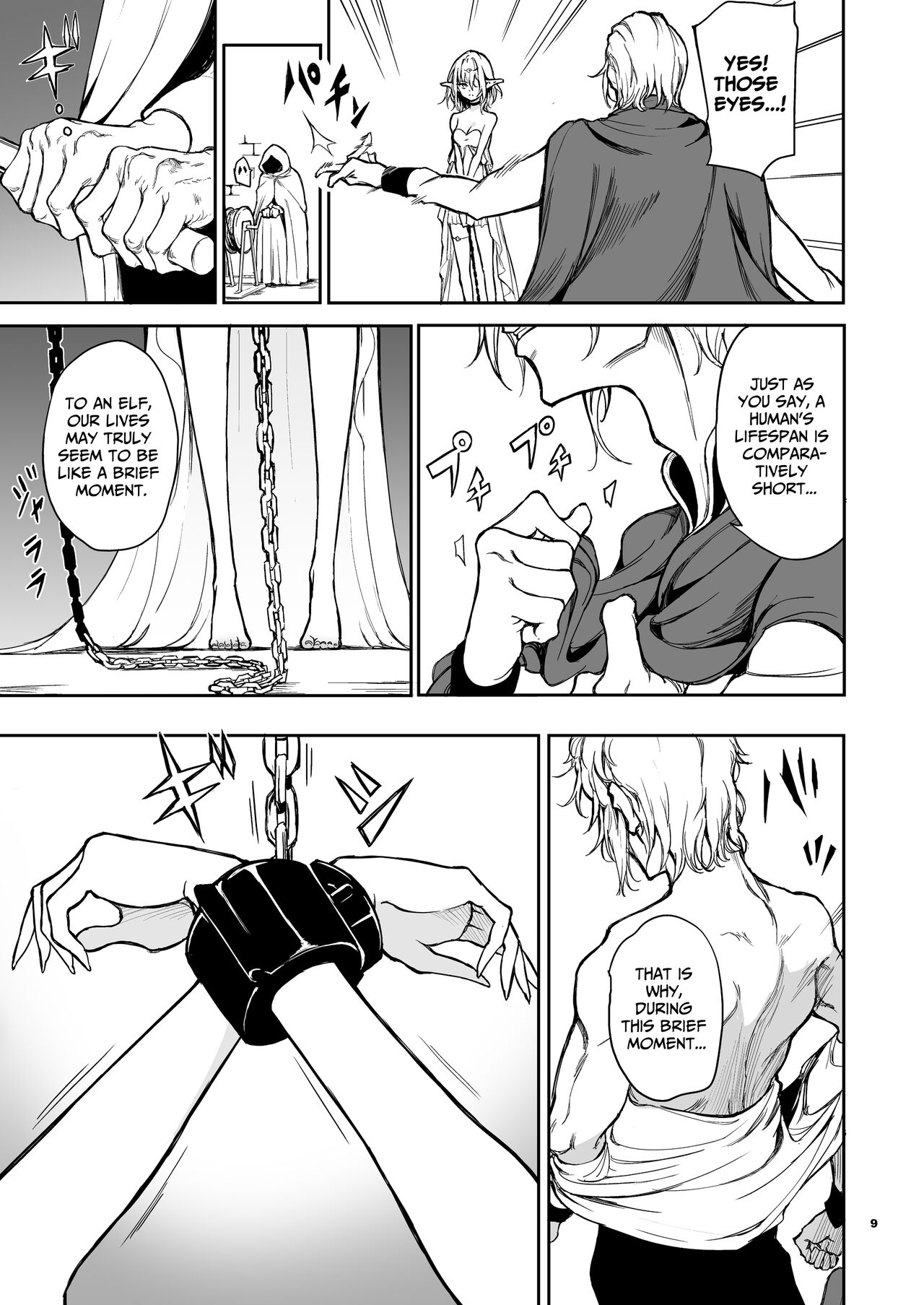 ELF Education. -Boukoku no Mist- - Page 9