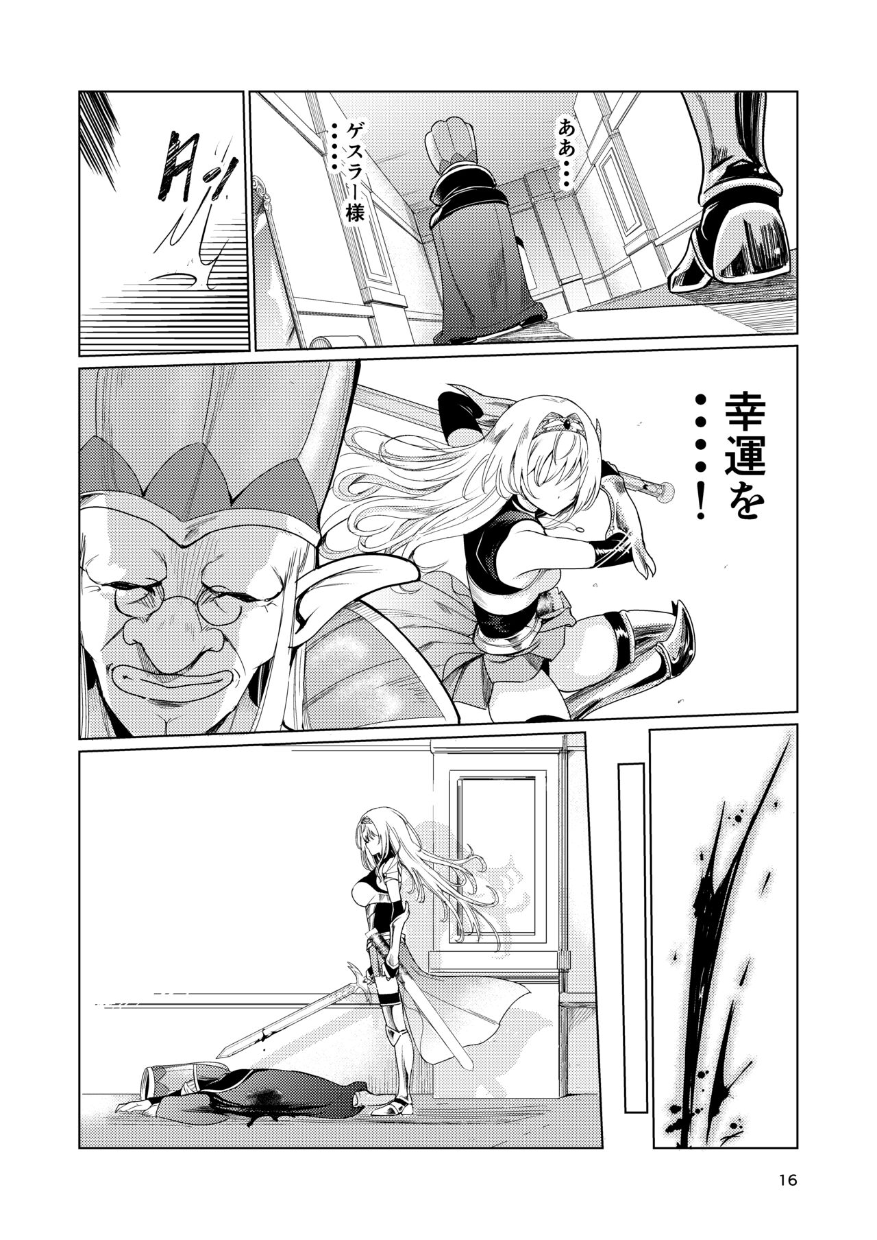Kyouran no Toubatsu Hime Daria - Page 15