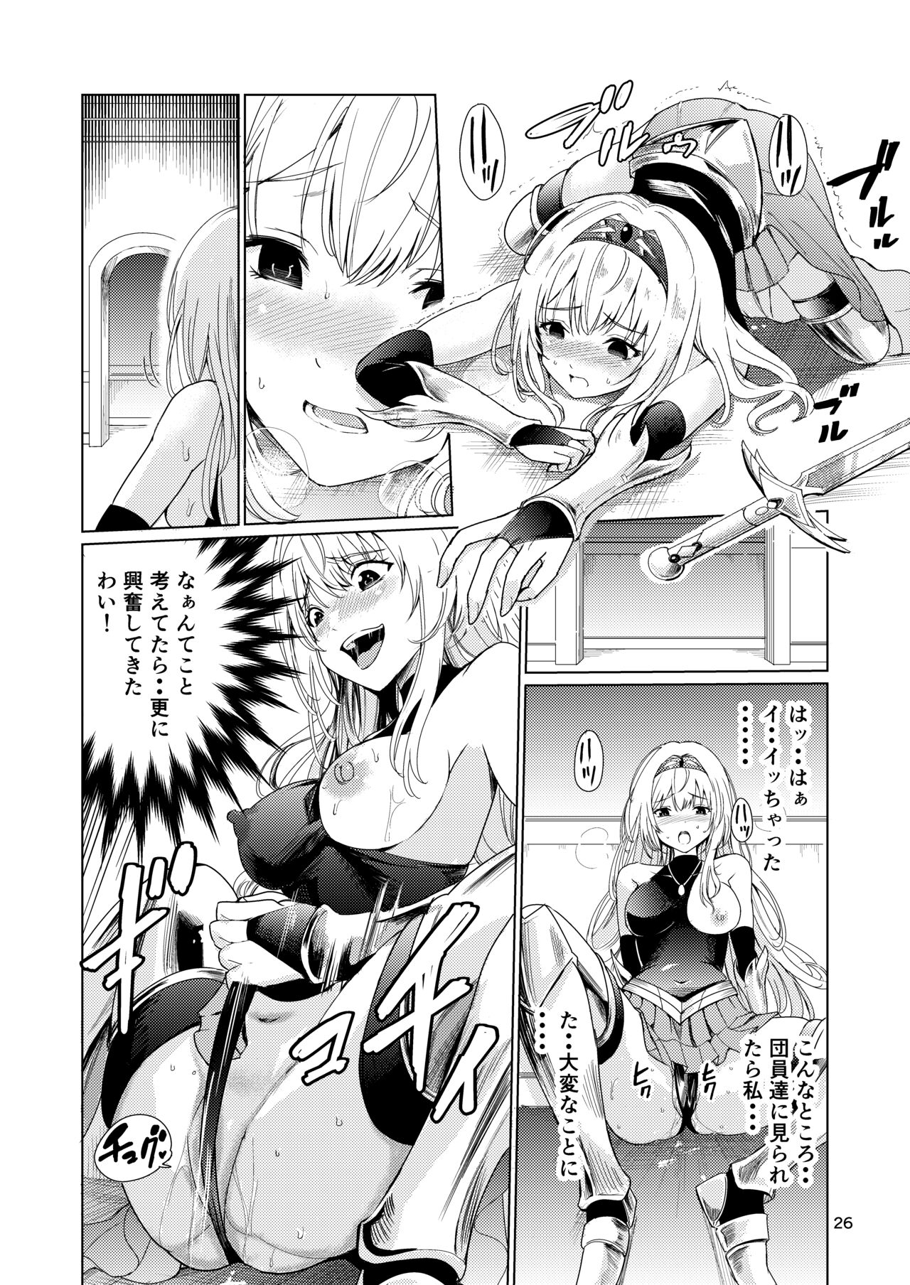 Kyouran no Toubatsu Hime Daria - Page 25
