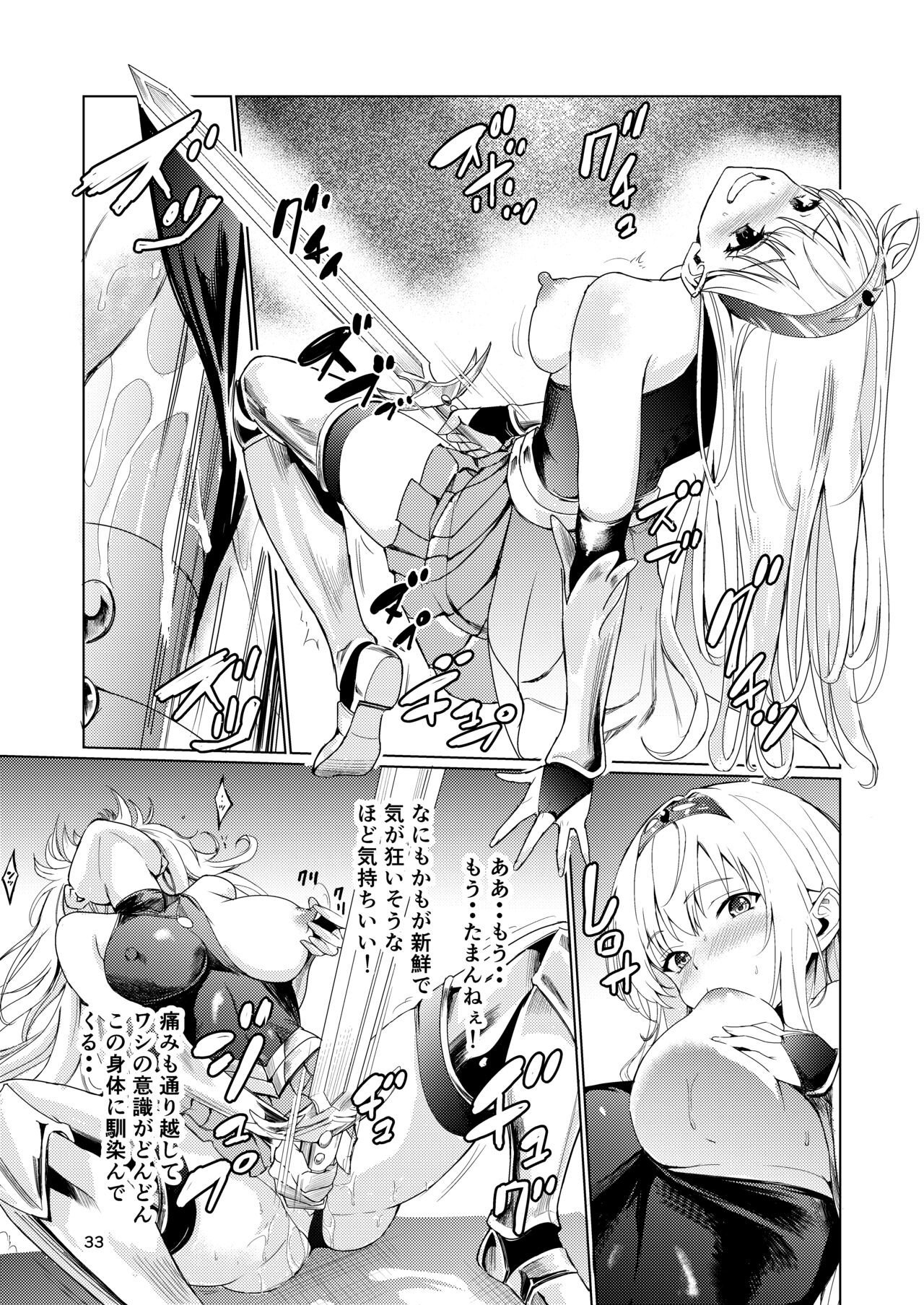 Kyouran no Toubatsu Hime Daria - Page 32