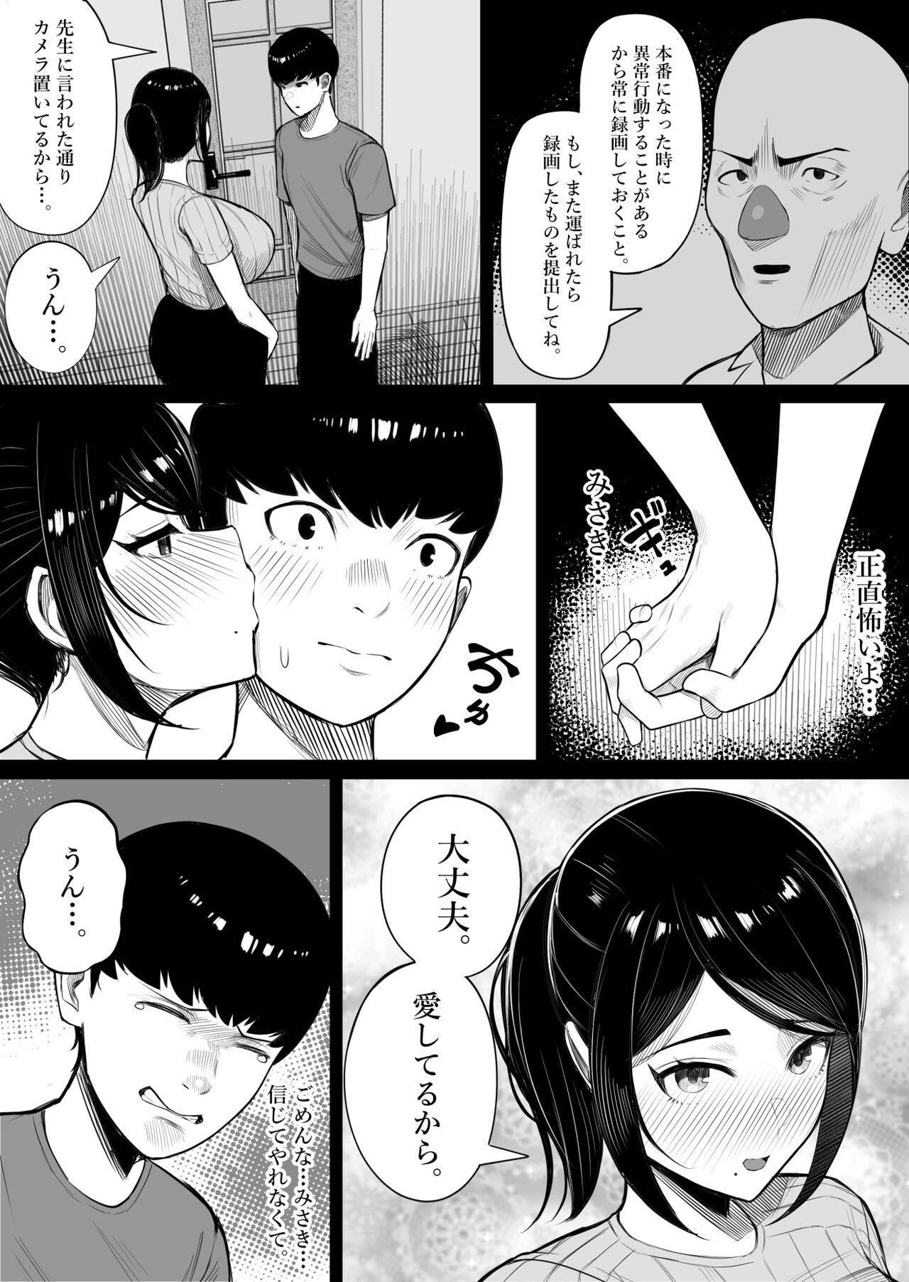 Kaiki! Binbin Pheremone-byou - Page 17
