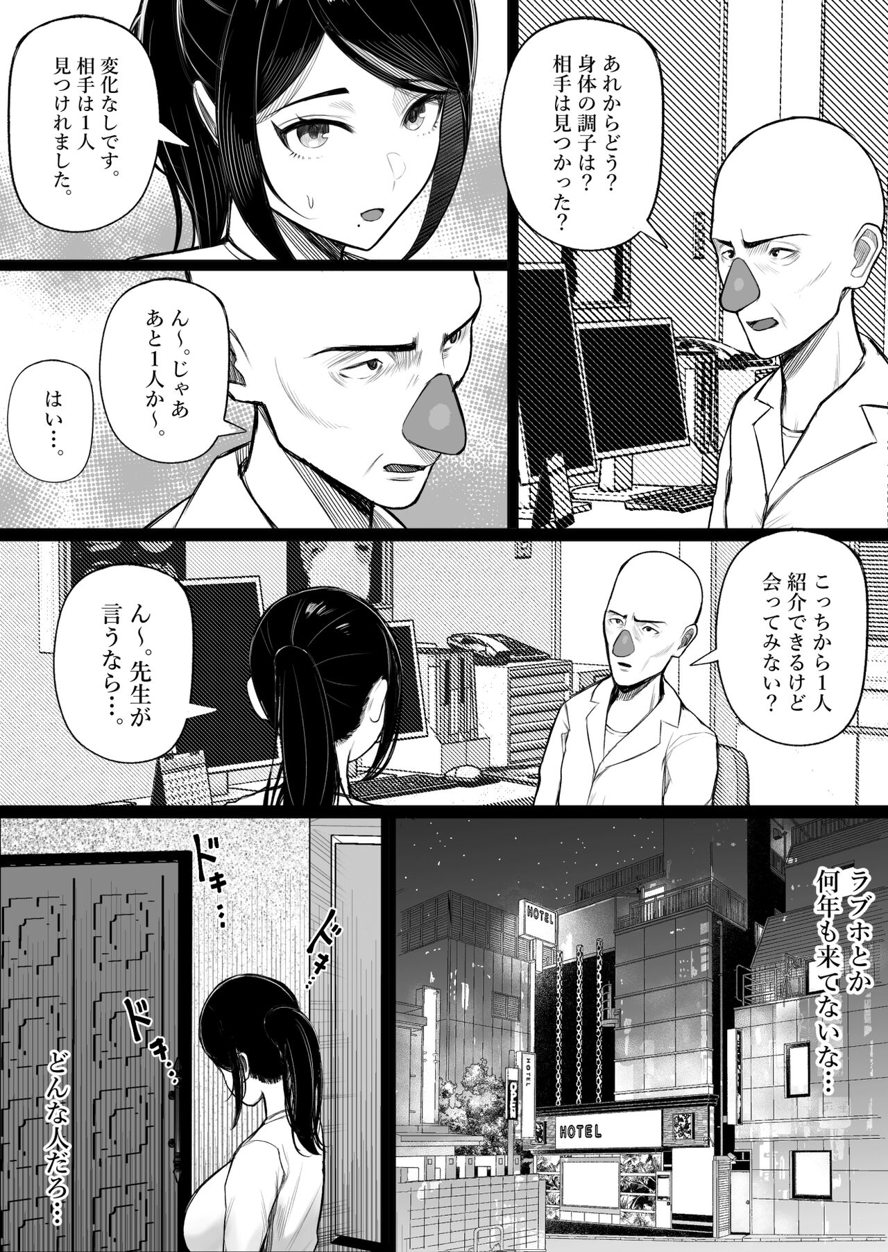 Kaiki! Binbin Pheremone-byou - Page 36