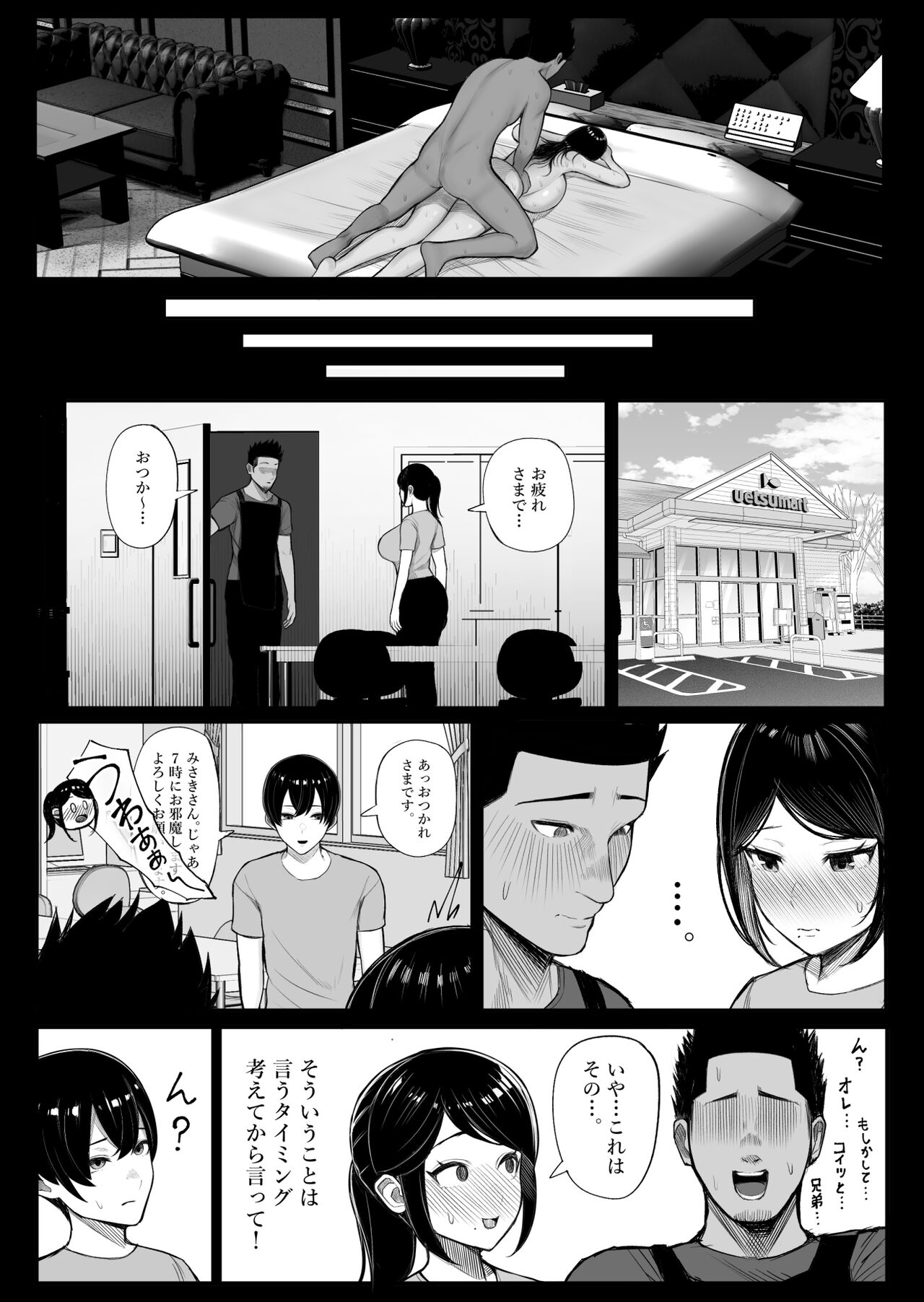 Kaiki! Binbin Pheremone-byou - Page 56