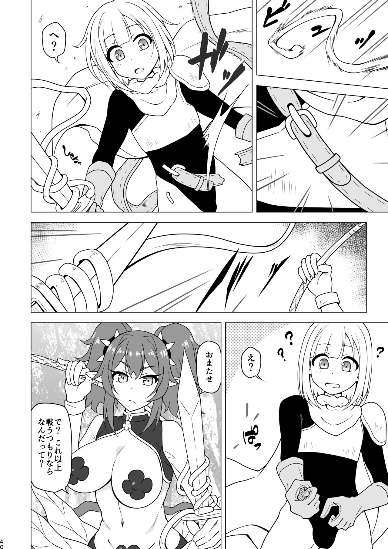 Anal de Makechau Otokonoko - Page 40