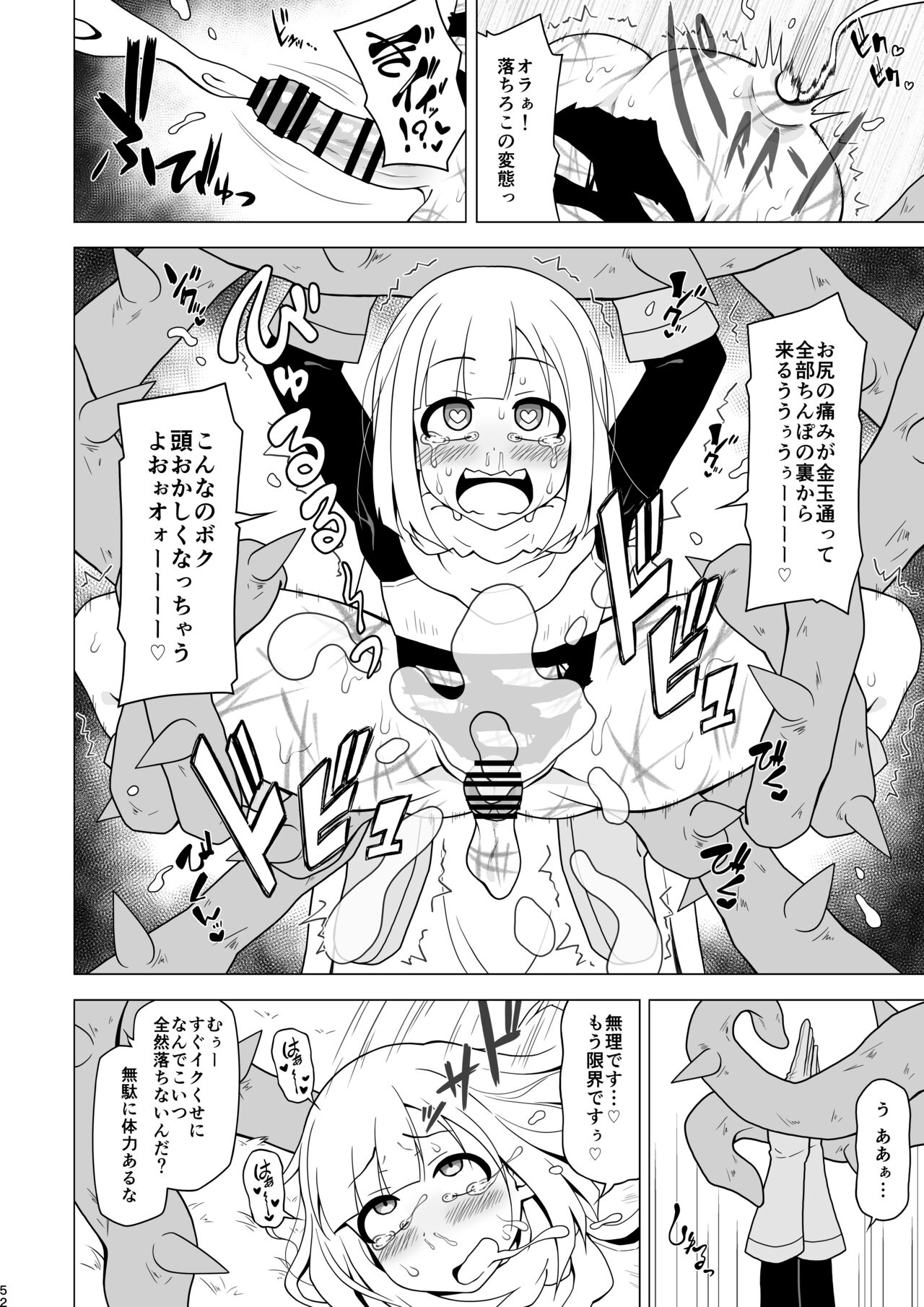Anal de Makechau Otokonoko - Page 52