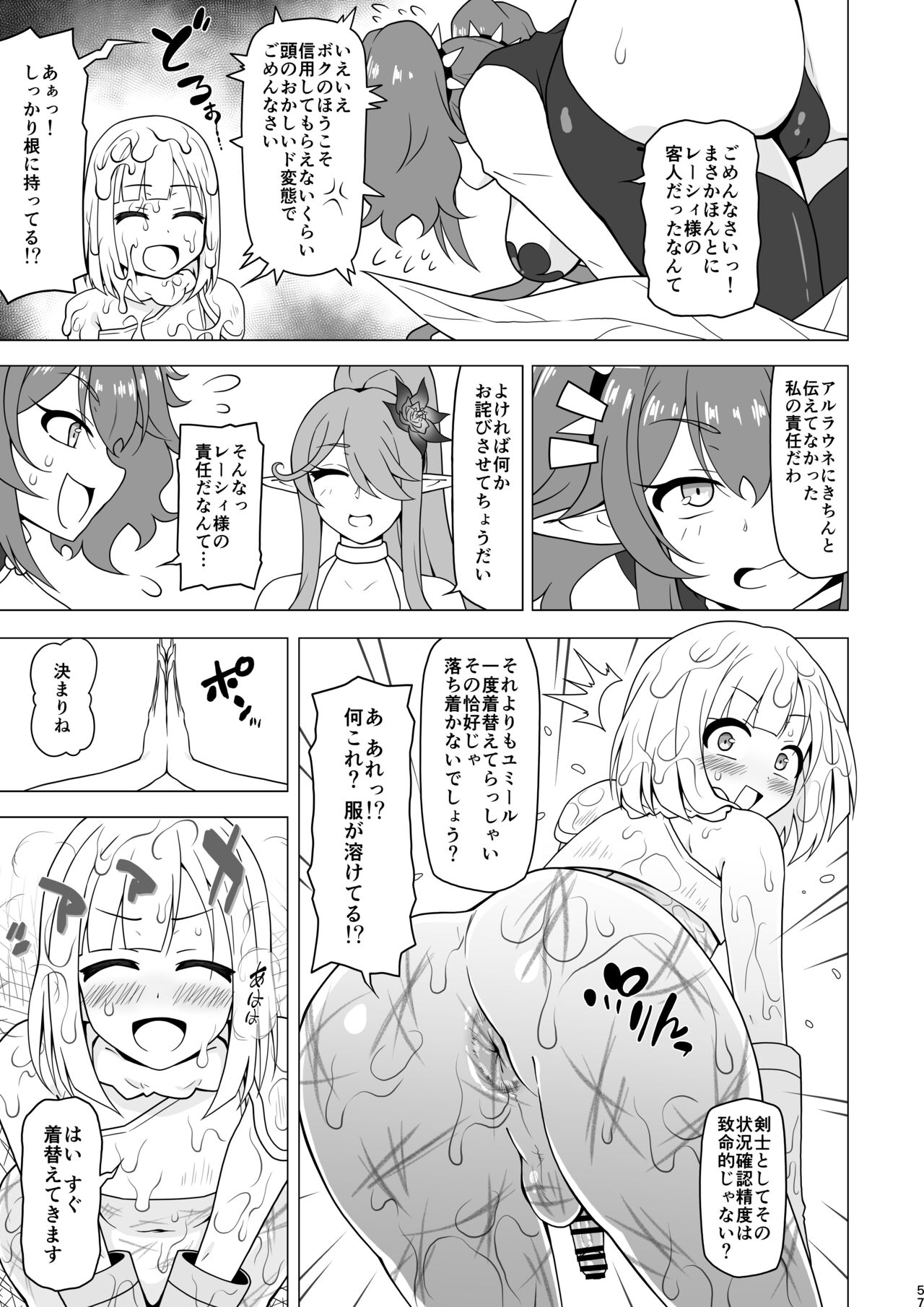 Anal de Makechau Otokonoko - Page 57