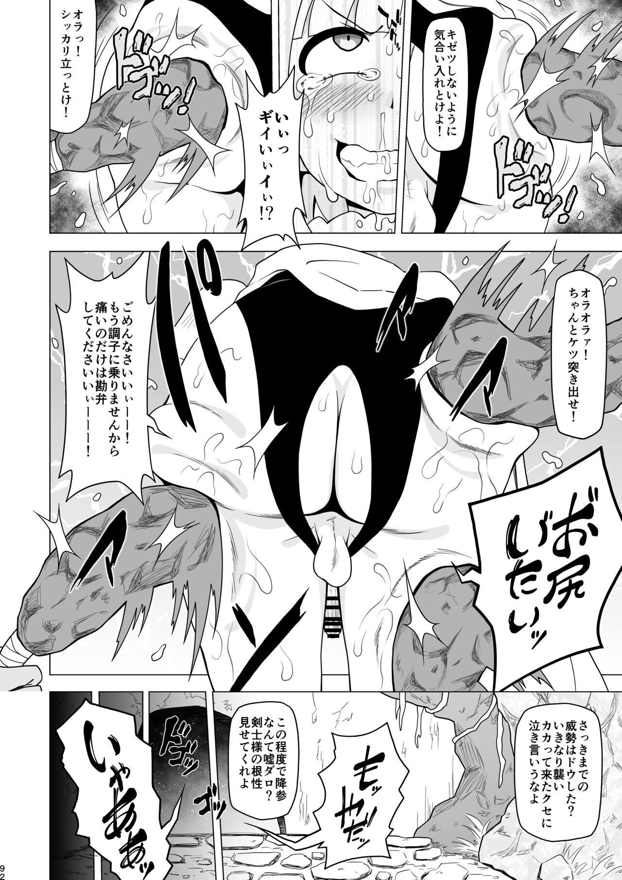 Anal de Makechau Otokonoko - Page 92