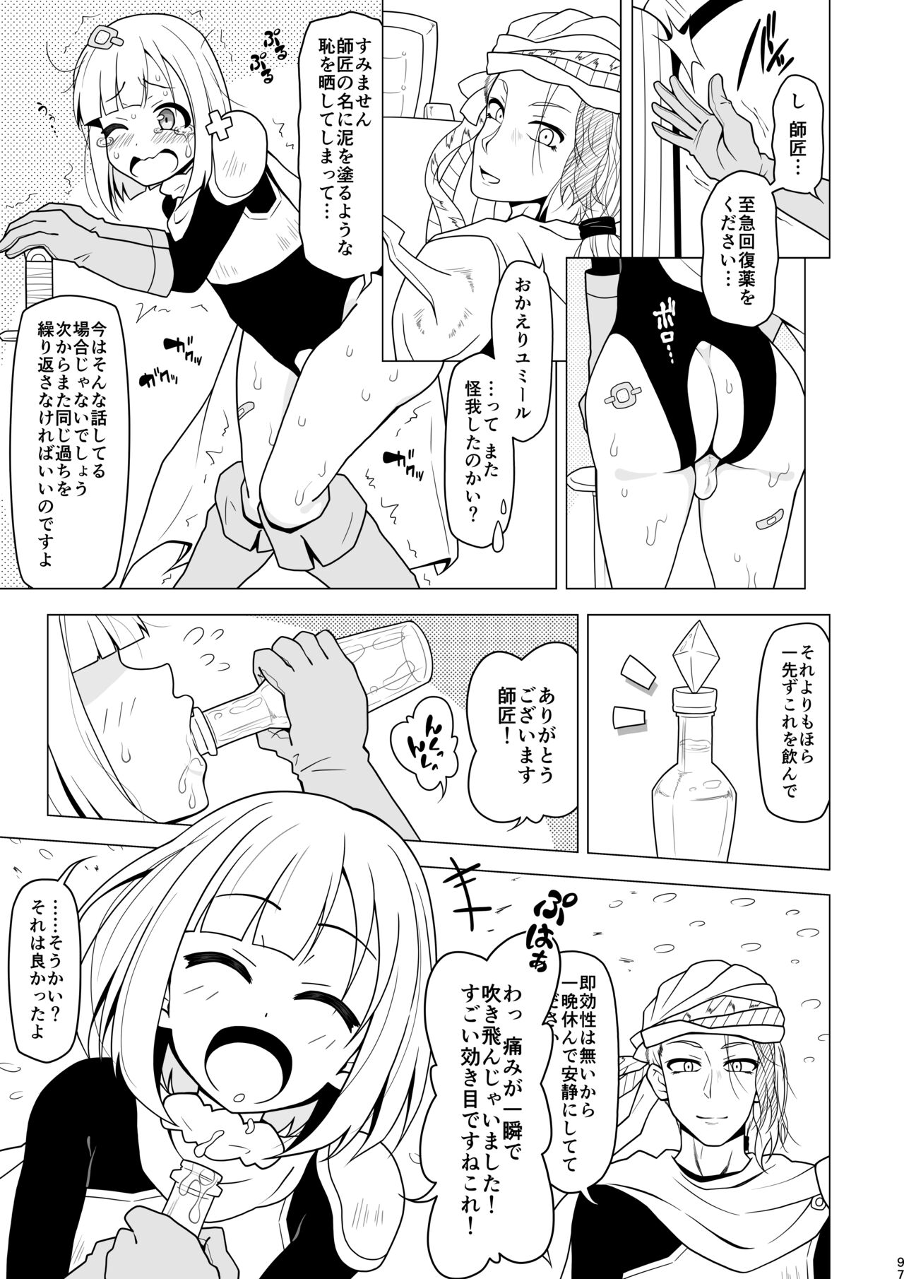 Anal de Makechau Otokonoko - Page 97