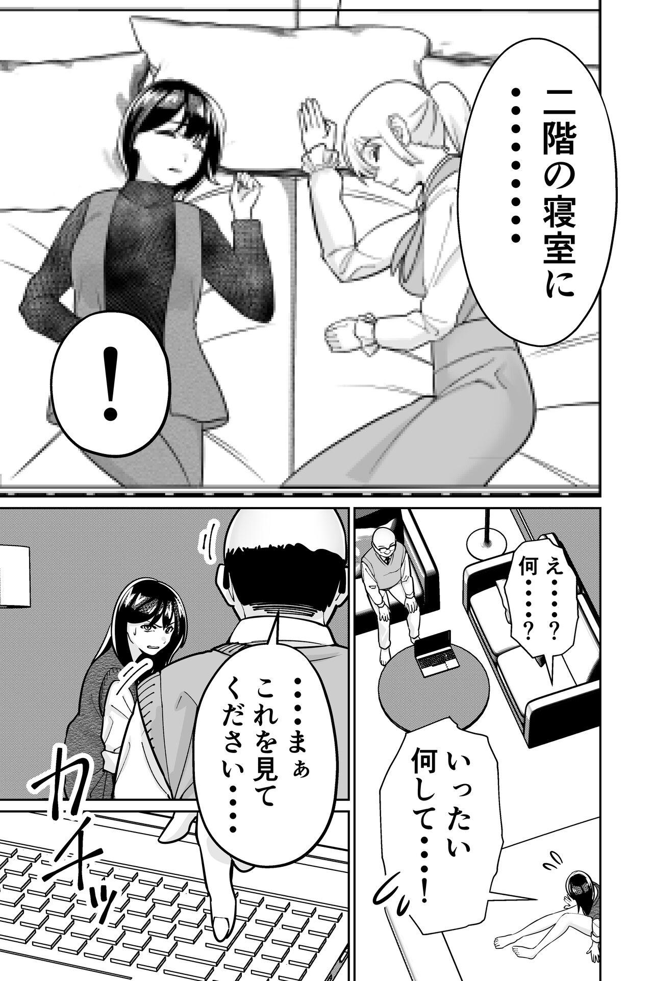 Minpaku 2 - Page 117