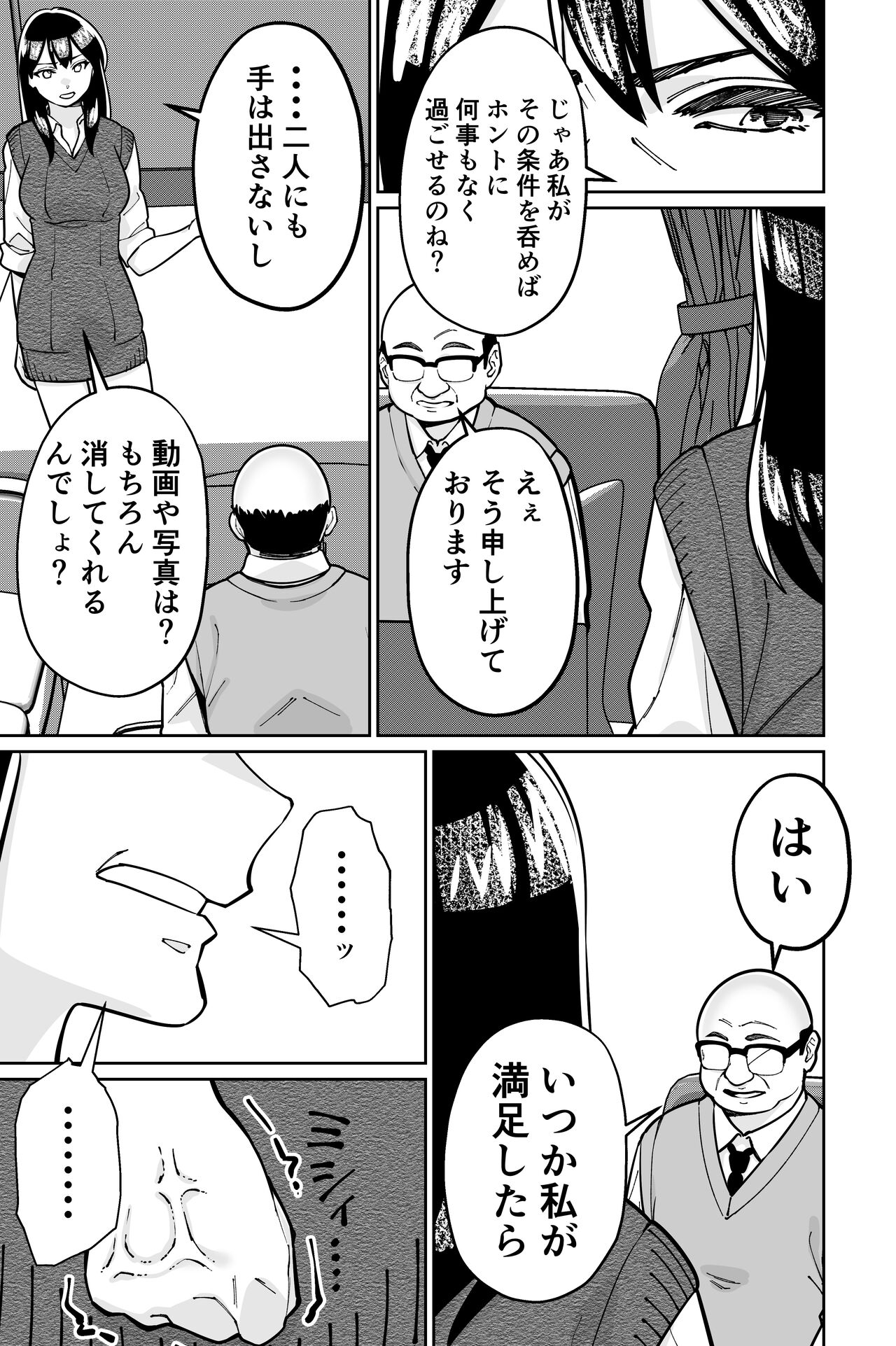 Minpaku 2 - Page 127