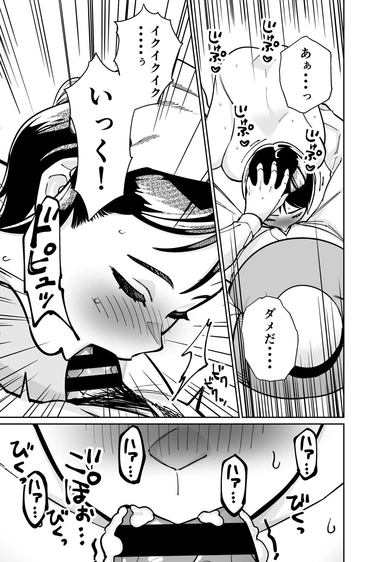 Minpaku 2 - Page 79
