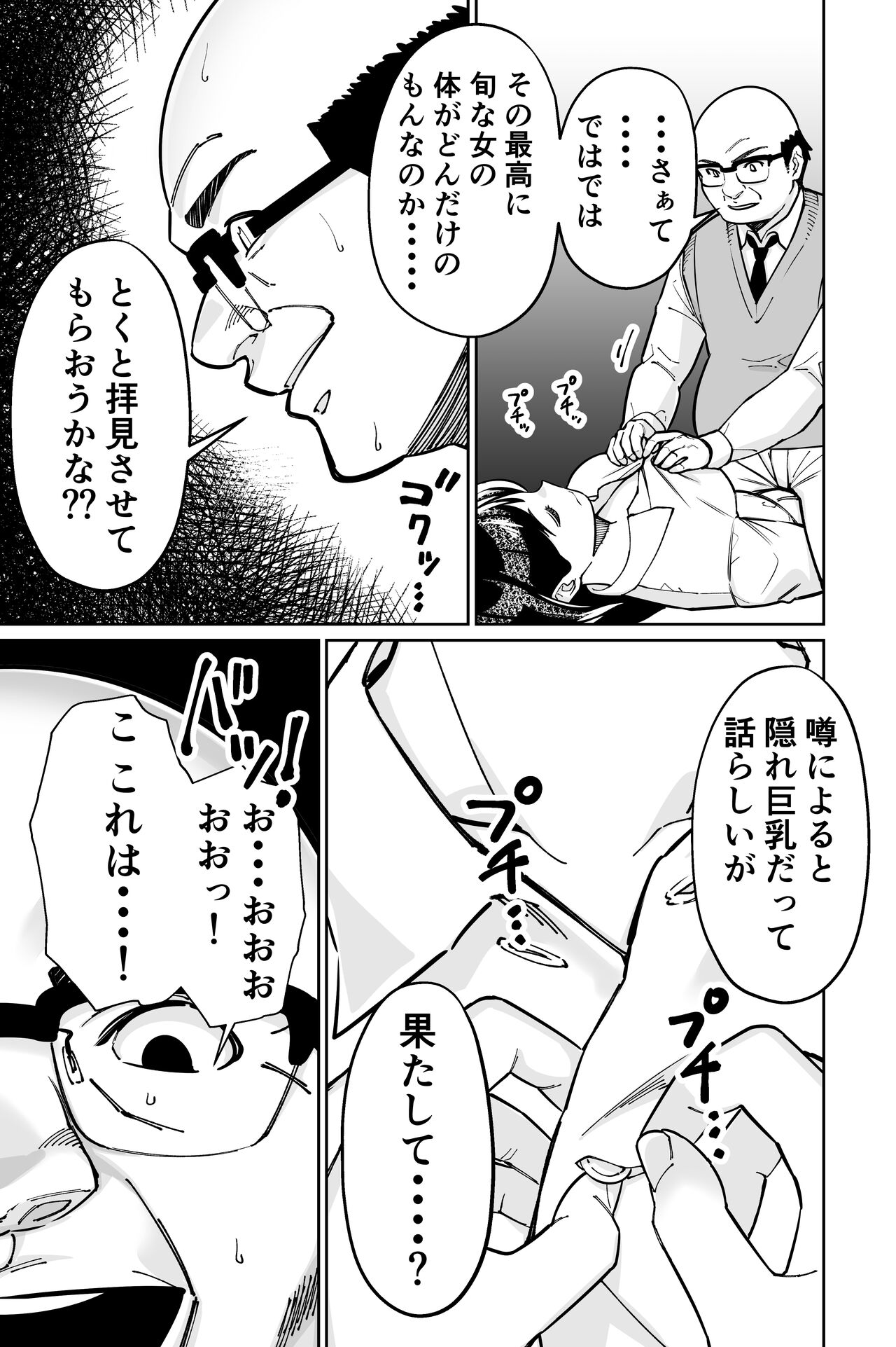 Minpaku 2 - Page 85