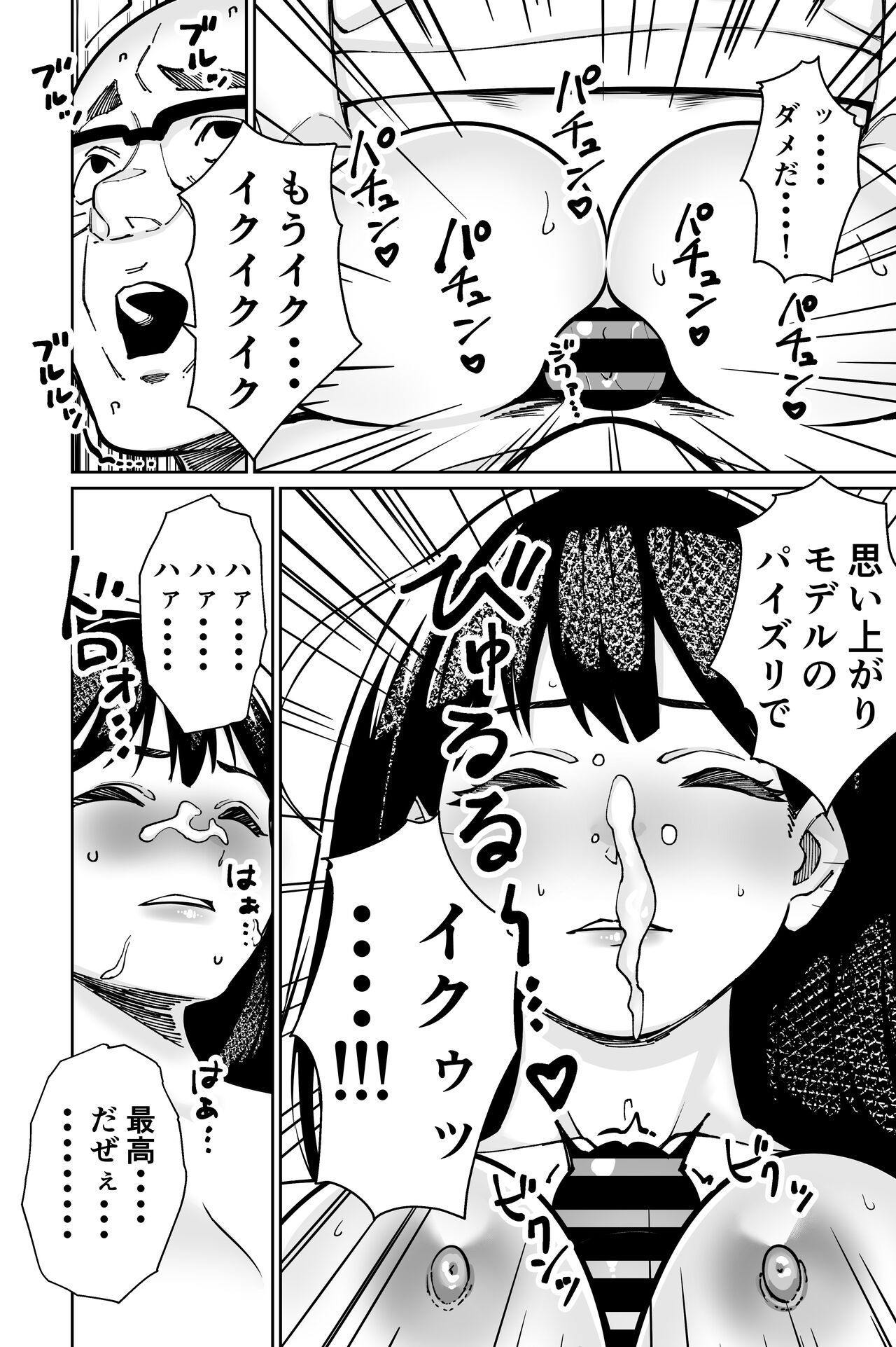 Minpaku 2 - Page 92