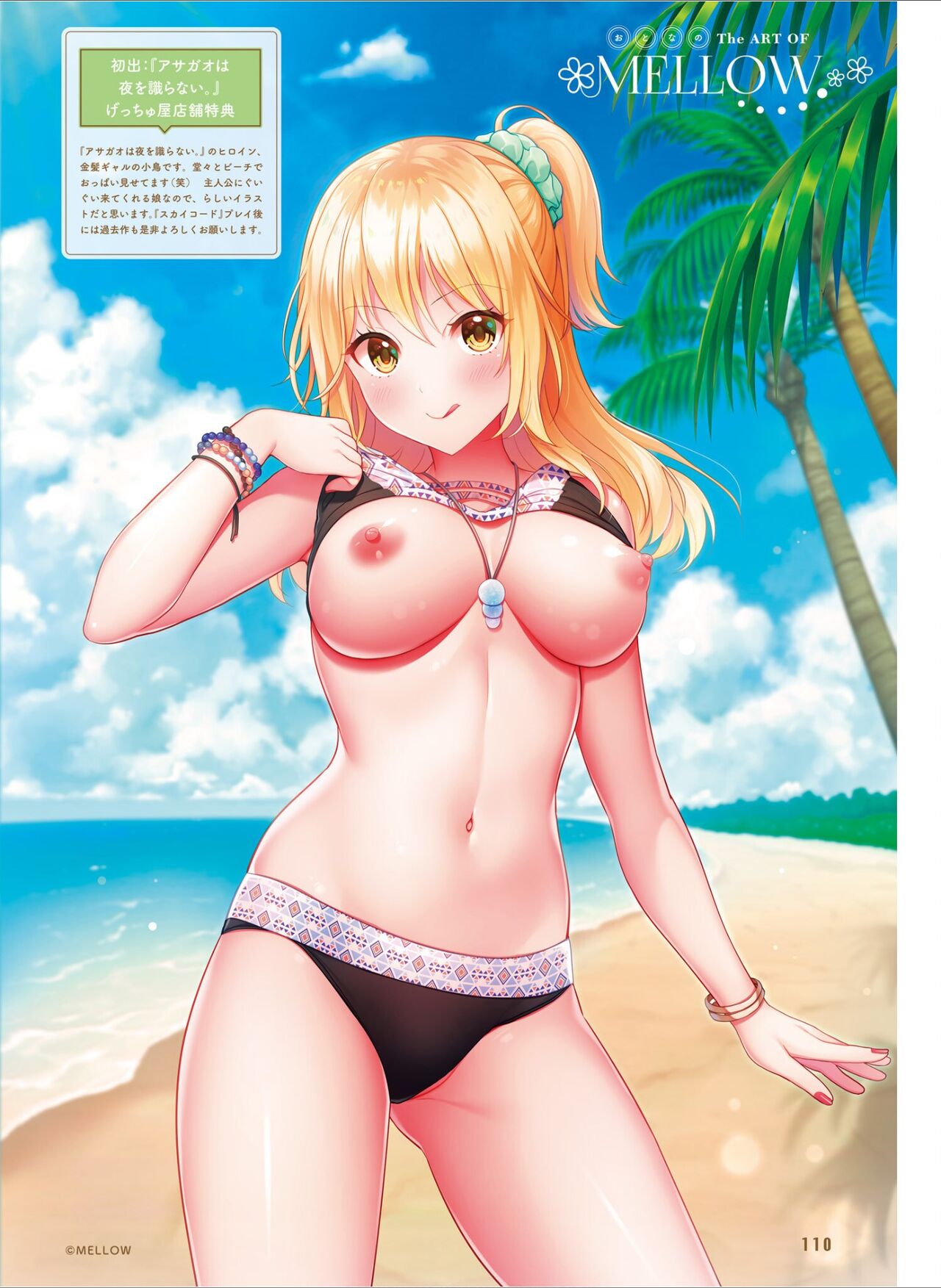 Dengeki Moeoh 2024-08 - Page 118