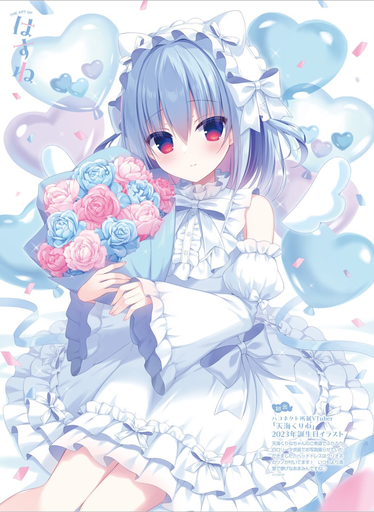 Dengeki Moeoh 2024-08 - Page 27
