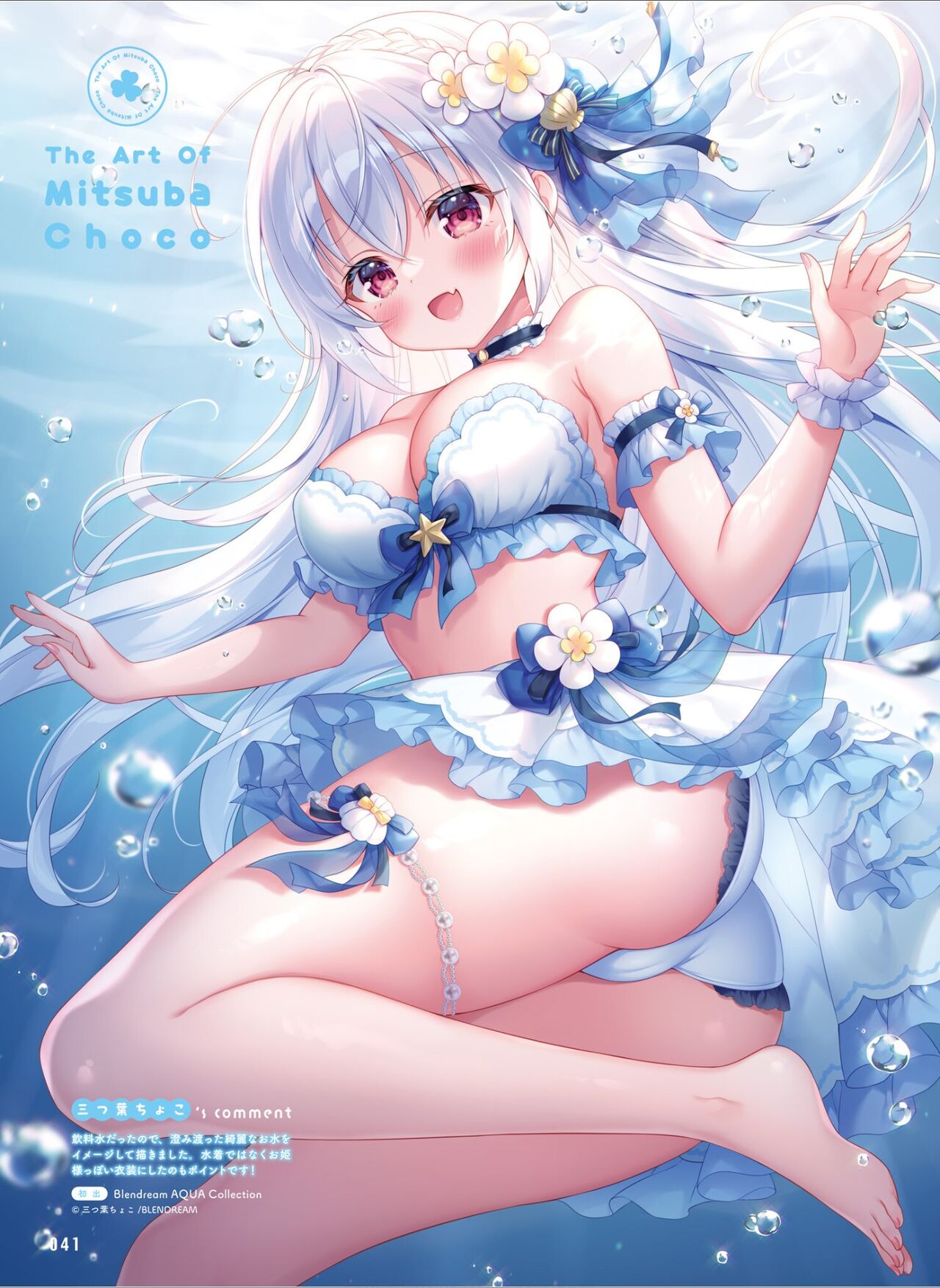 Dengeki Moeoh 2024-08 - Page 49