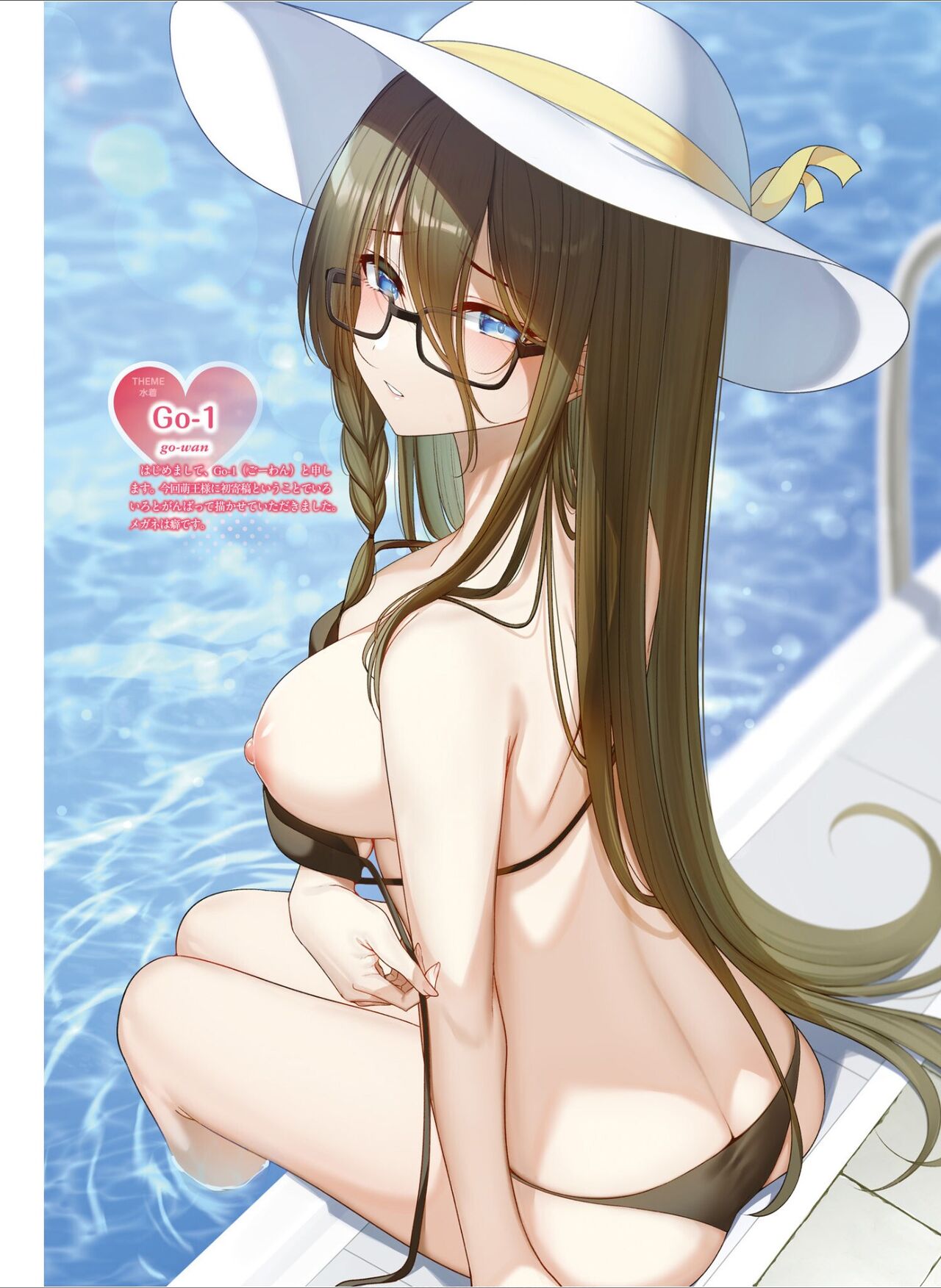 Dengeki Moeoh 2024-08 - Page 79